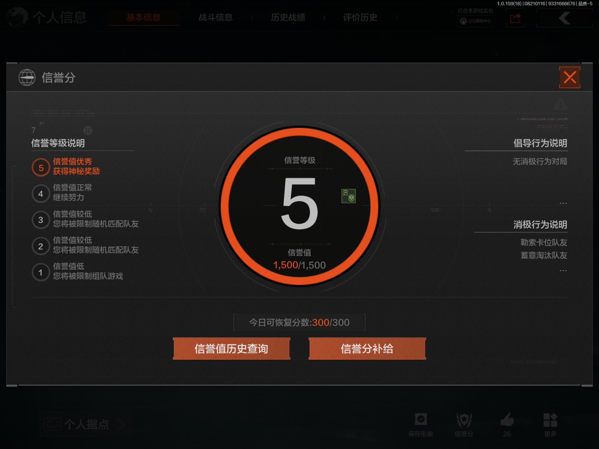 AQQM35552暗区突围账号详情图3 AQQM35552暗区突围账号详情图3