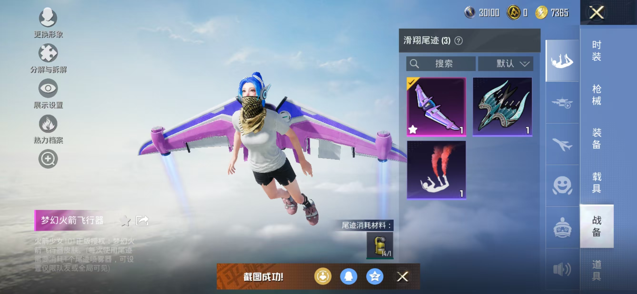 HPQM3313963和平精英账号详情图8 HPQM3313963和平精英账号详情图8