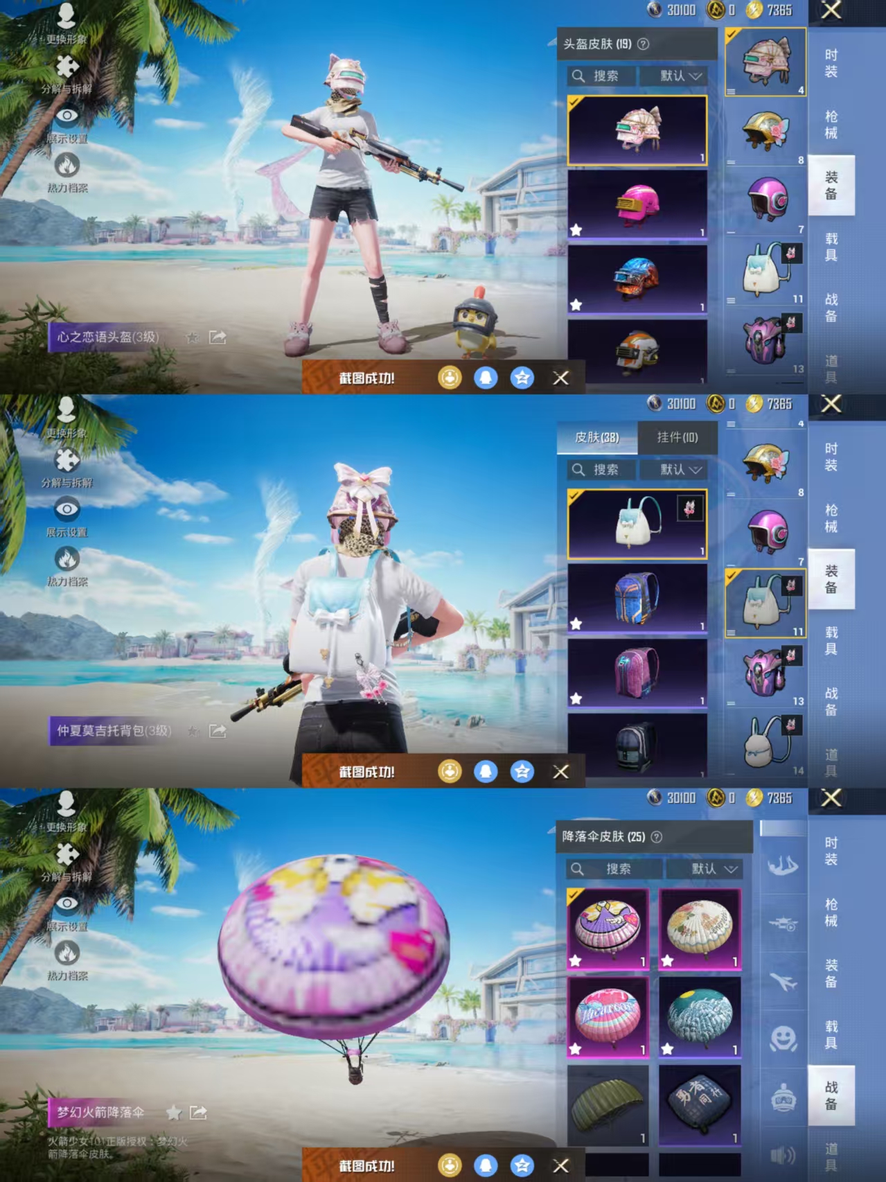 HPQM3313963和平精英账号详情图7 HPQM3313963和平精英账号详情图7
