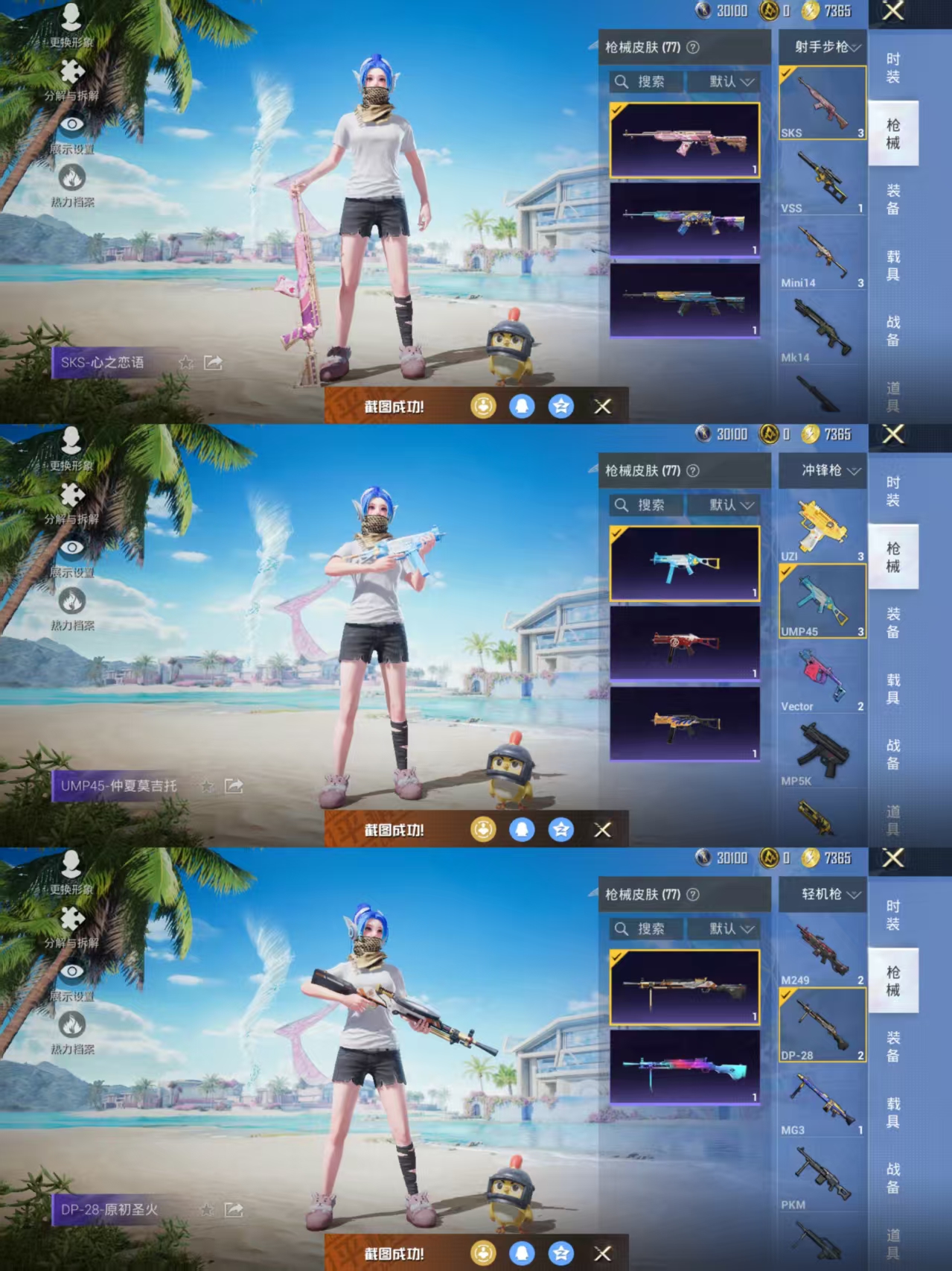 HPQM3313963和平精英账号详情图6 HPQM3313963和平精英账号详情图6