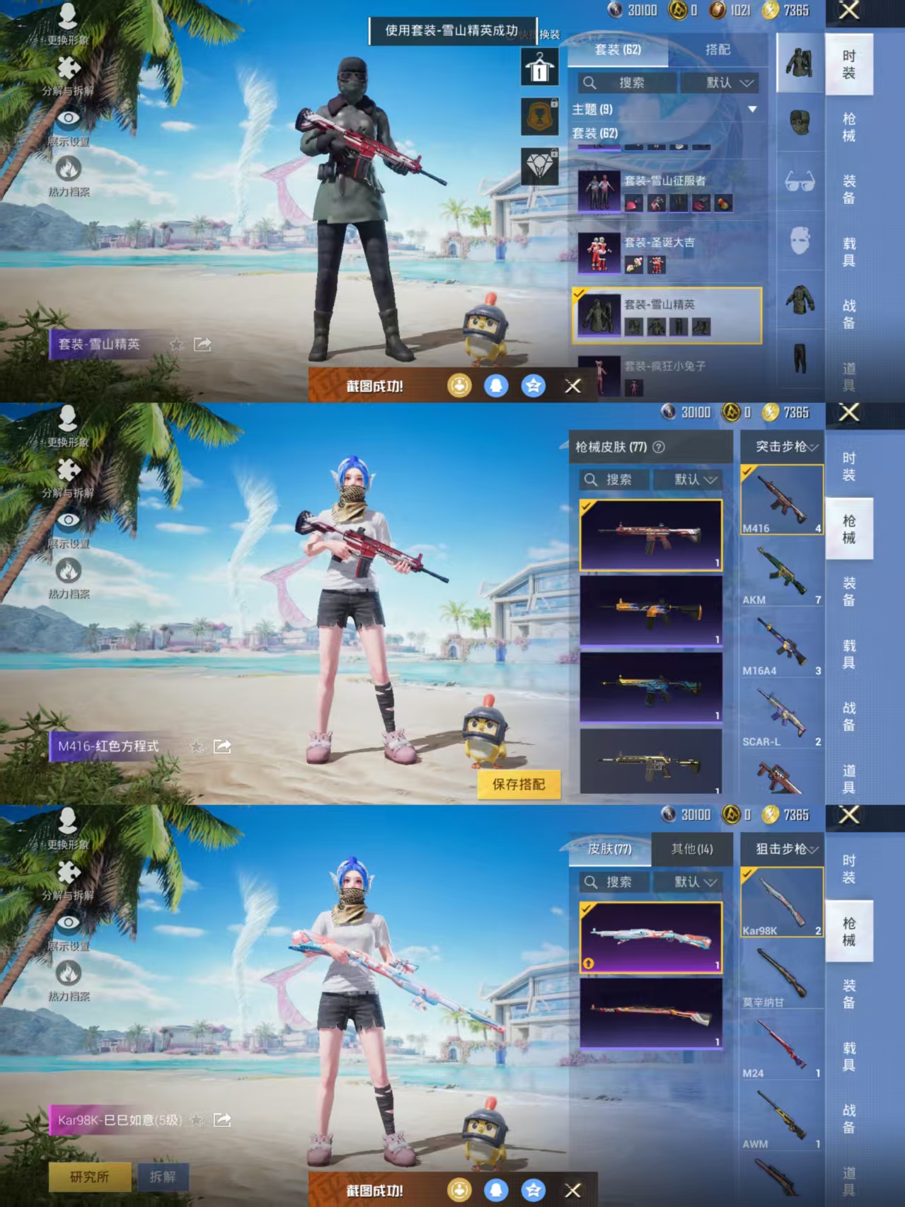HPQM3313963和平精英账号详情图5 HPQM3313963和平精英账号详情图5