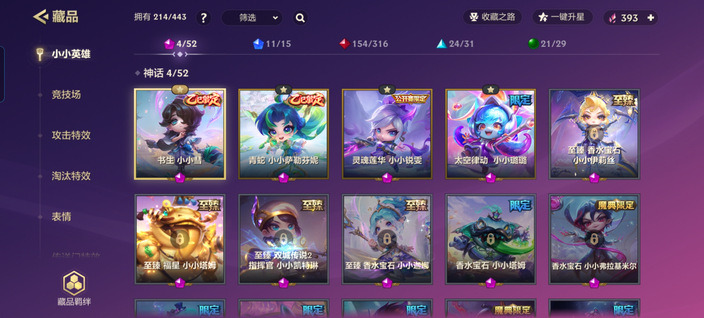 JCCQM32775金铲铲之战账号详情图3