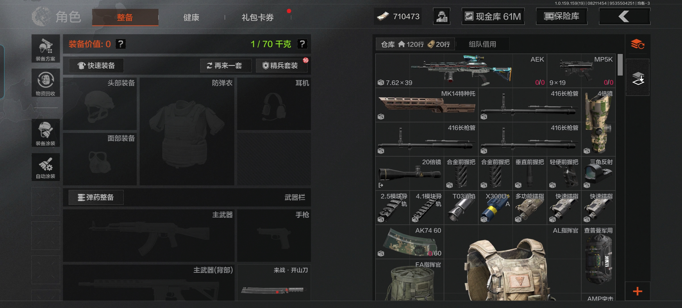 AQQM35561暗区突围账号详情图6 AQQM35561暗区突围账号详情图6