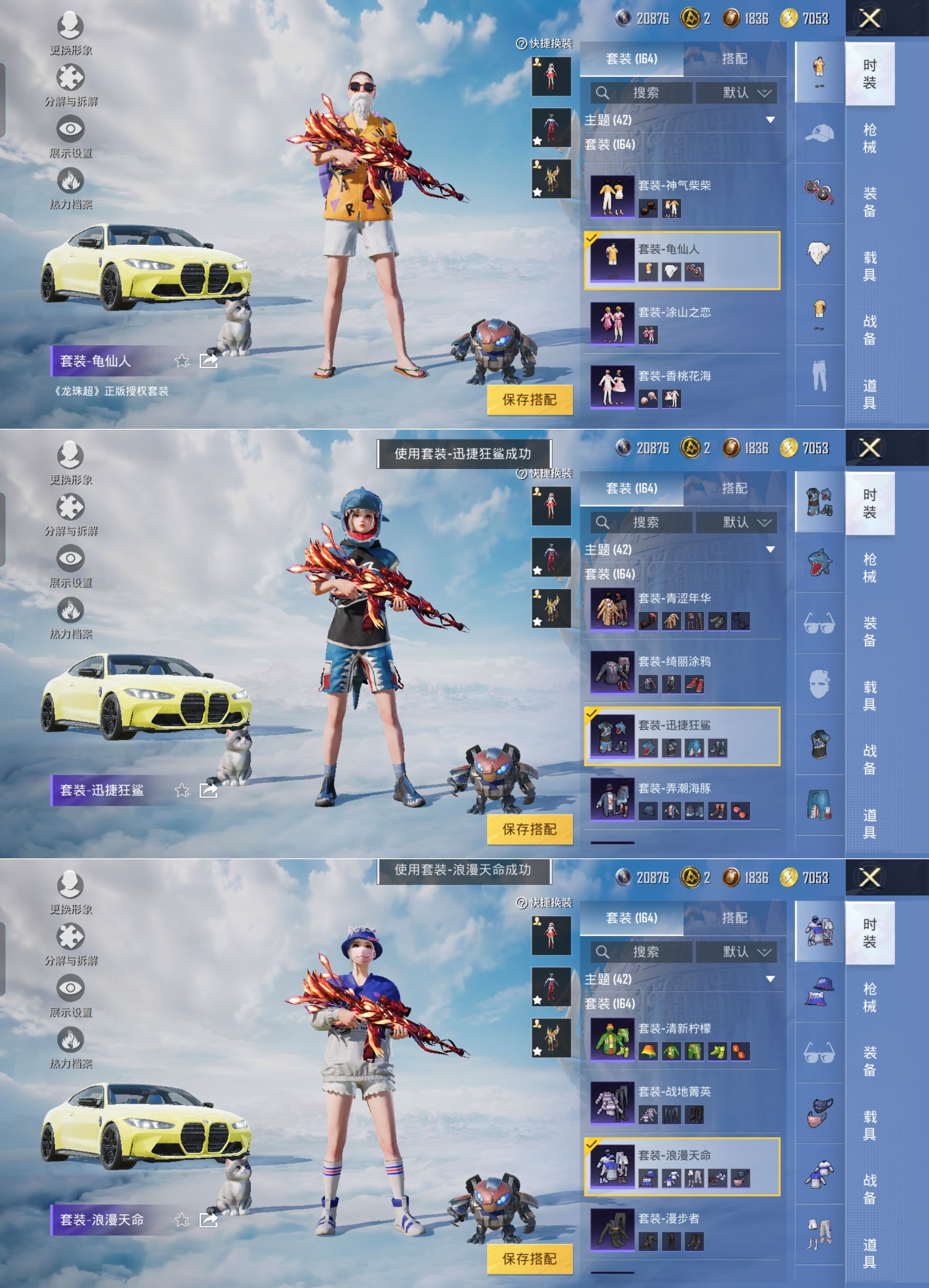 HPQM3314087和平精英账号详情图8 HPQM3314087和平精英账号详情图8