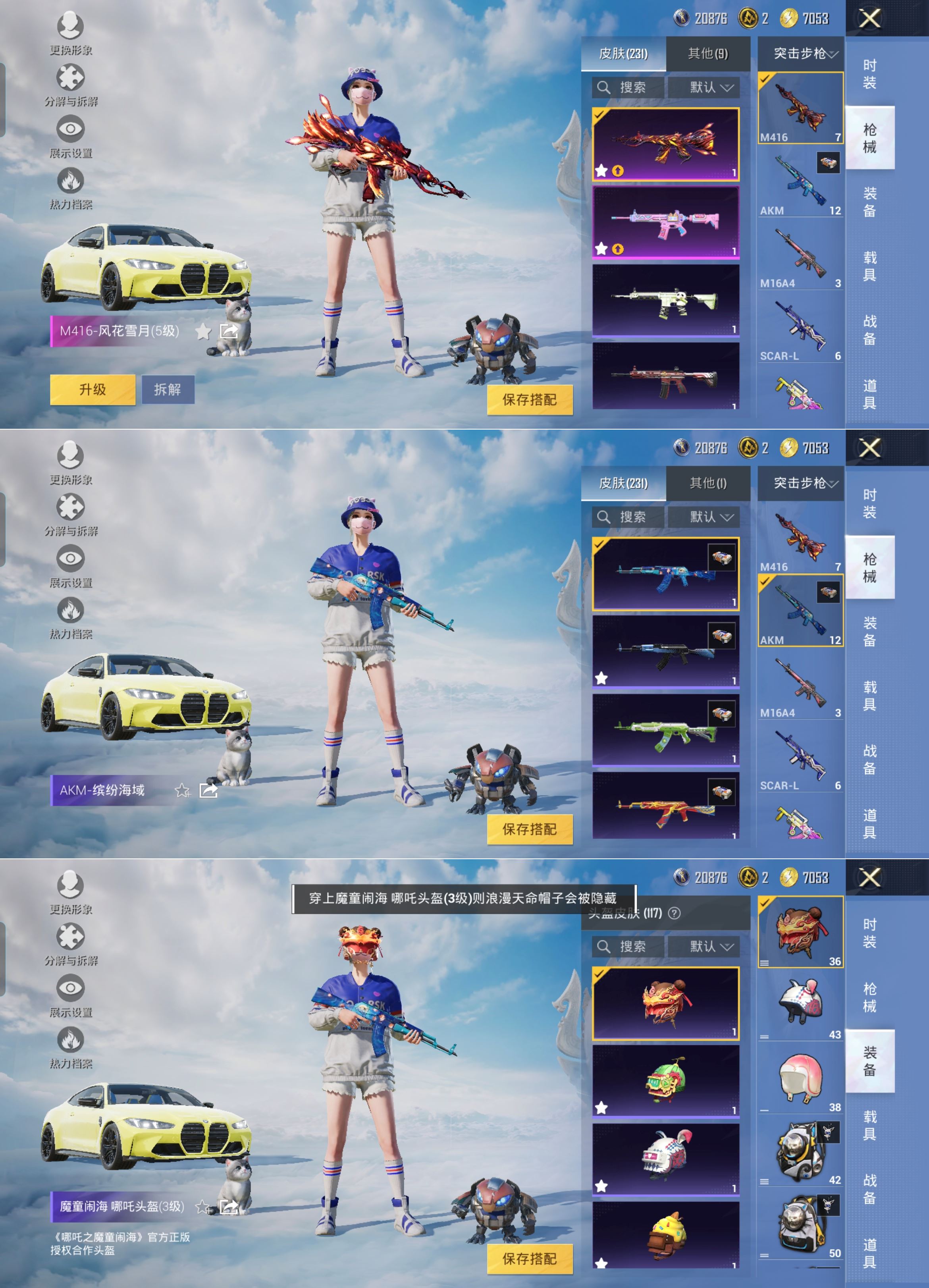 HPQM3314087和平精英账号详情图9 HPQM3314087和平精英账号详情图9