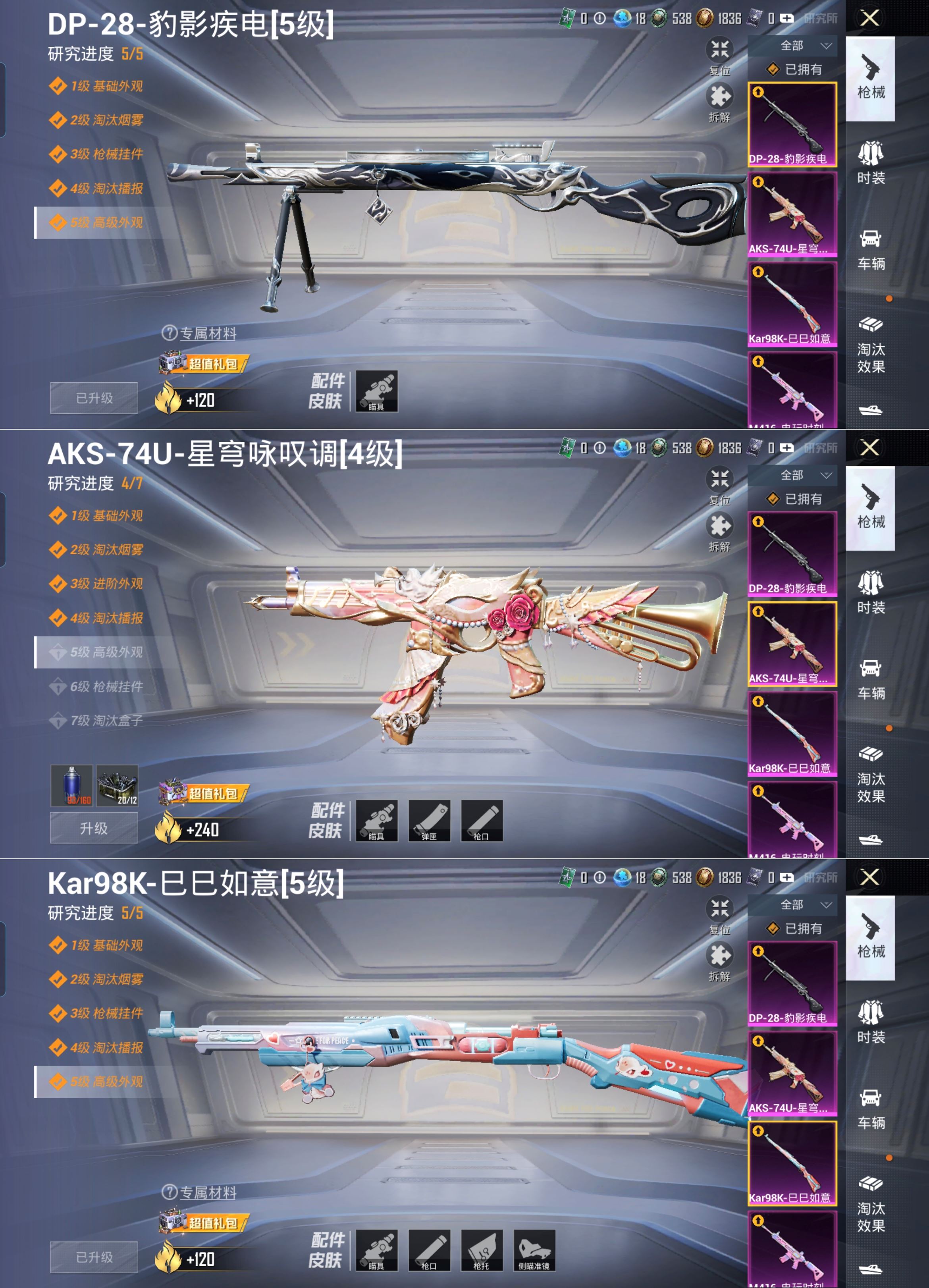 HPQM3314087和平精英账号详情图7 HPQM3314087和平精英账号详情图7