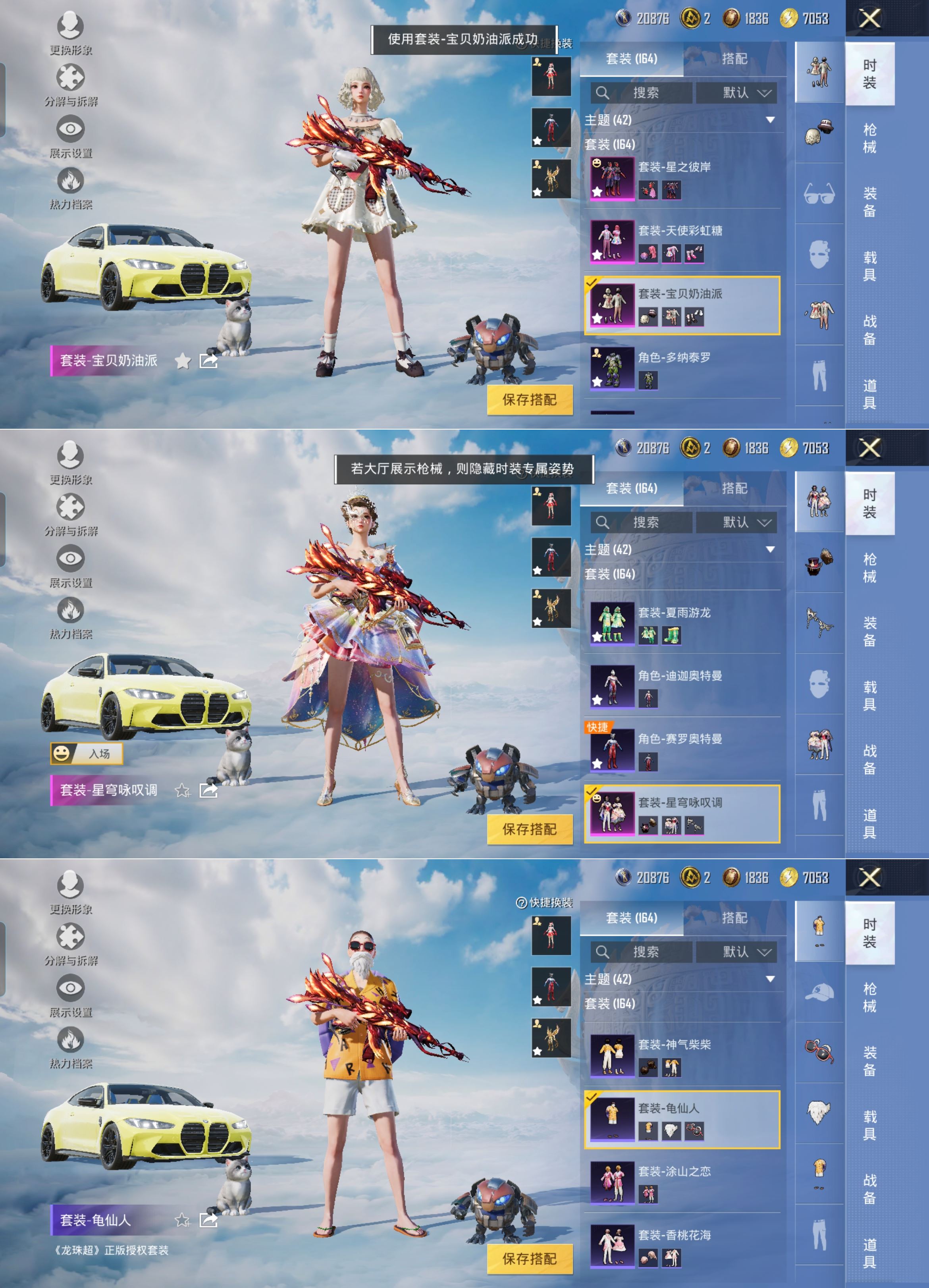 HPQM3314087和平精英账号详情图6 HPQM3314087和平精英账号详情图6