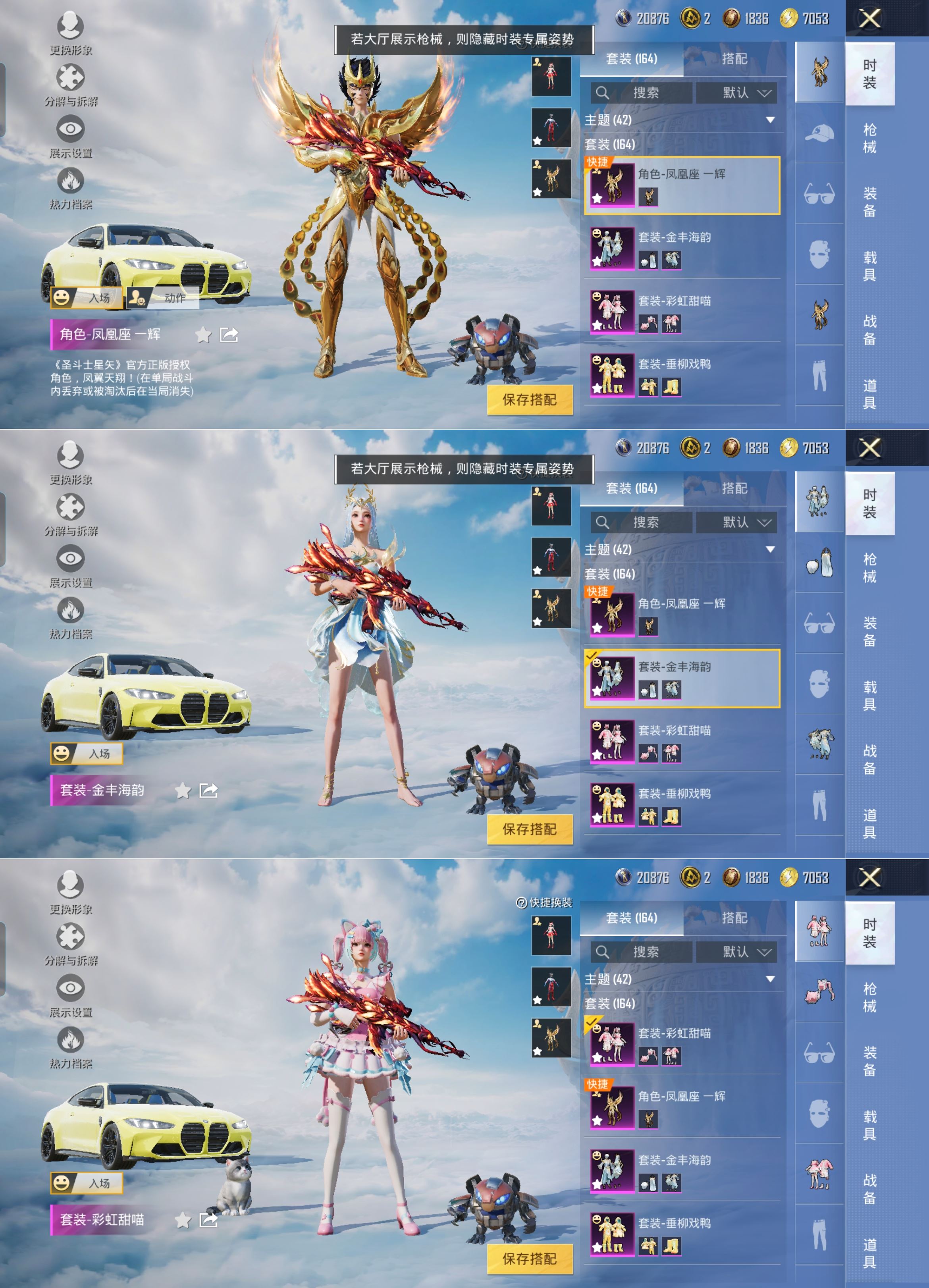 HPQM3314087和平精英账号详情图4 HPQM3314087和平精英账号详情图4
