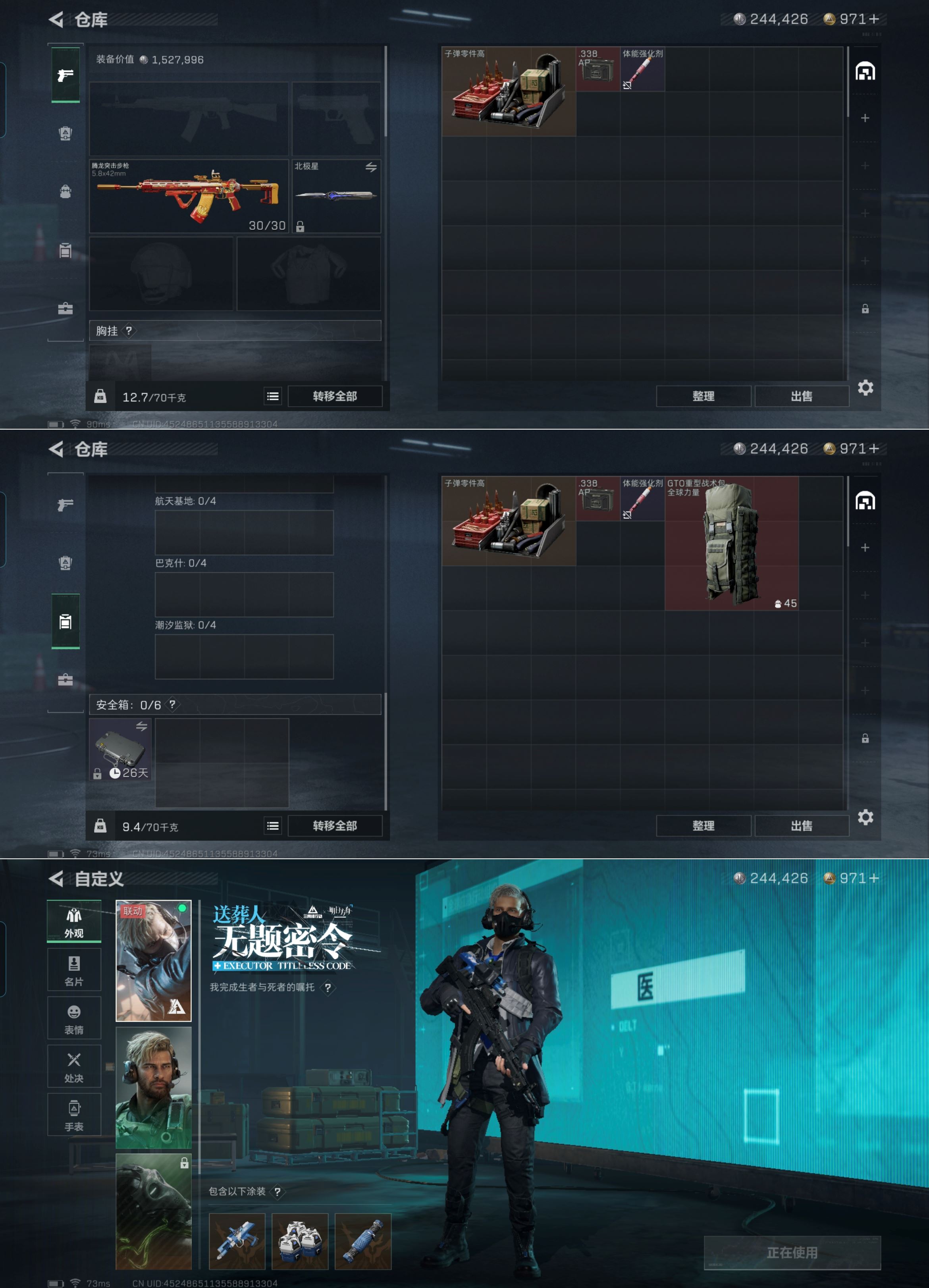 SJZCMW329849三角洲行动账号详情图2