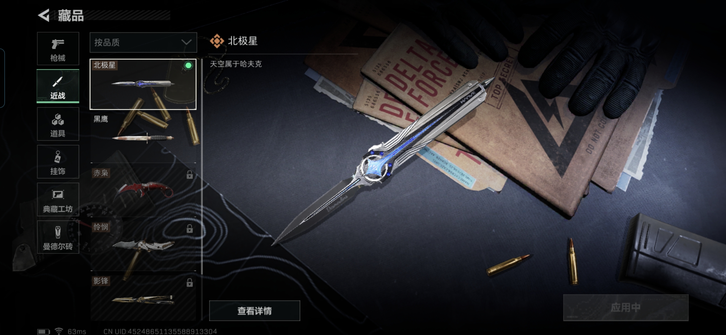 SJZCMW329849三角洲行动账号详情图7