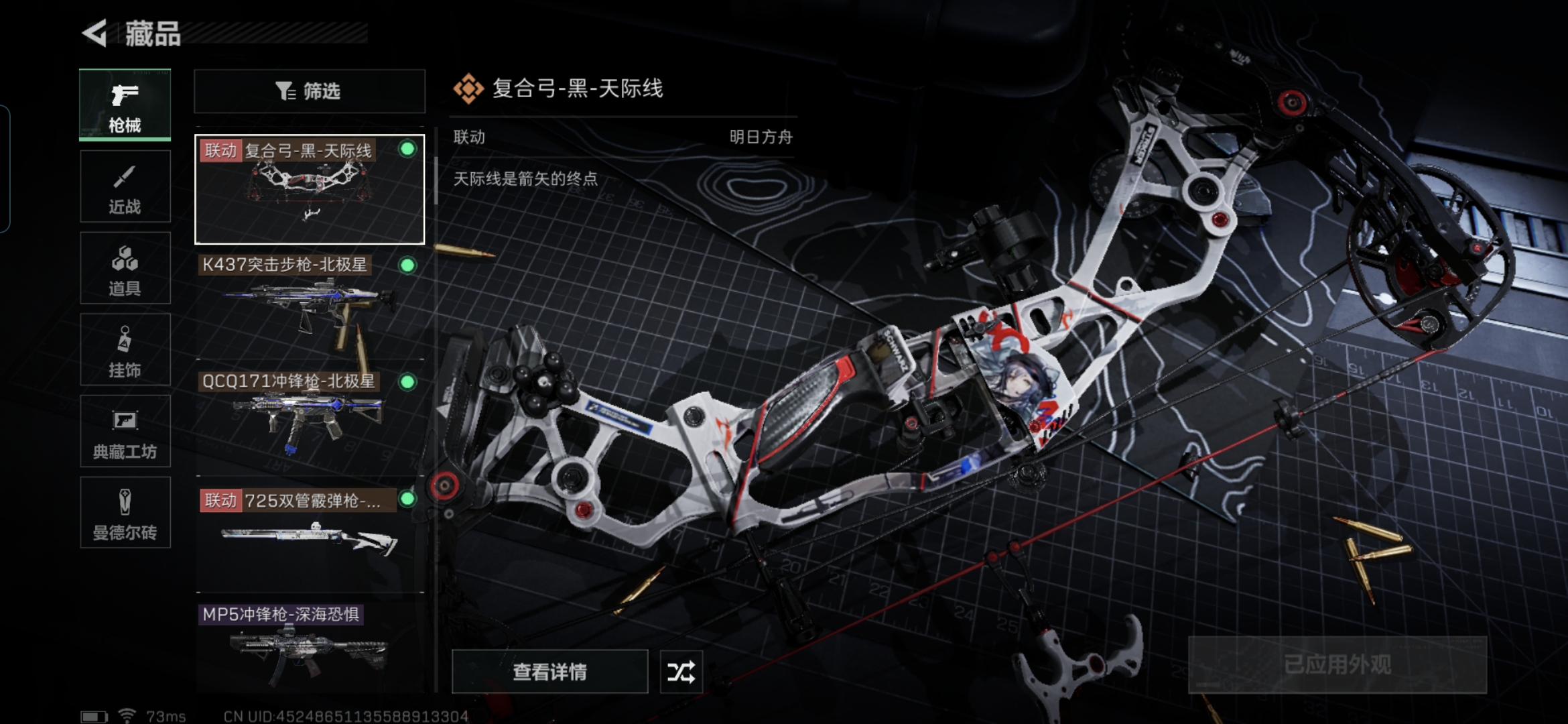 SJZCMW329849三角洲行动账号详情图6