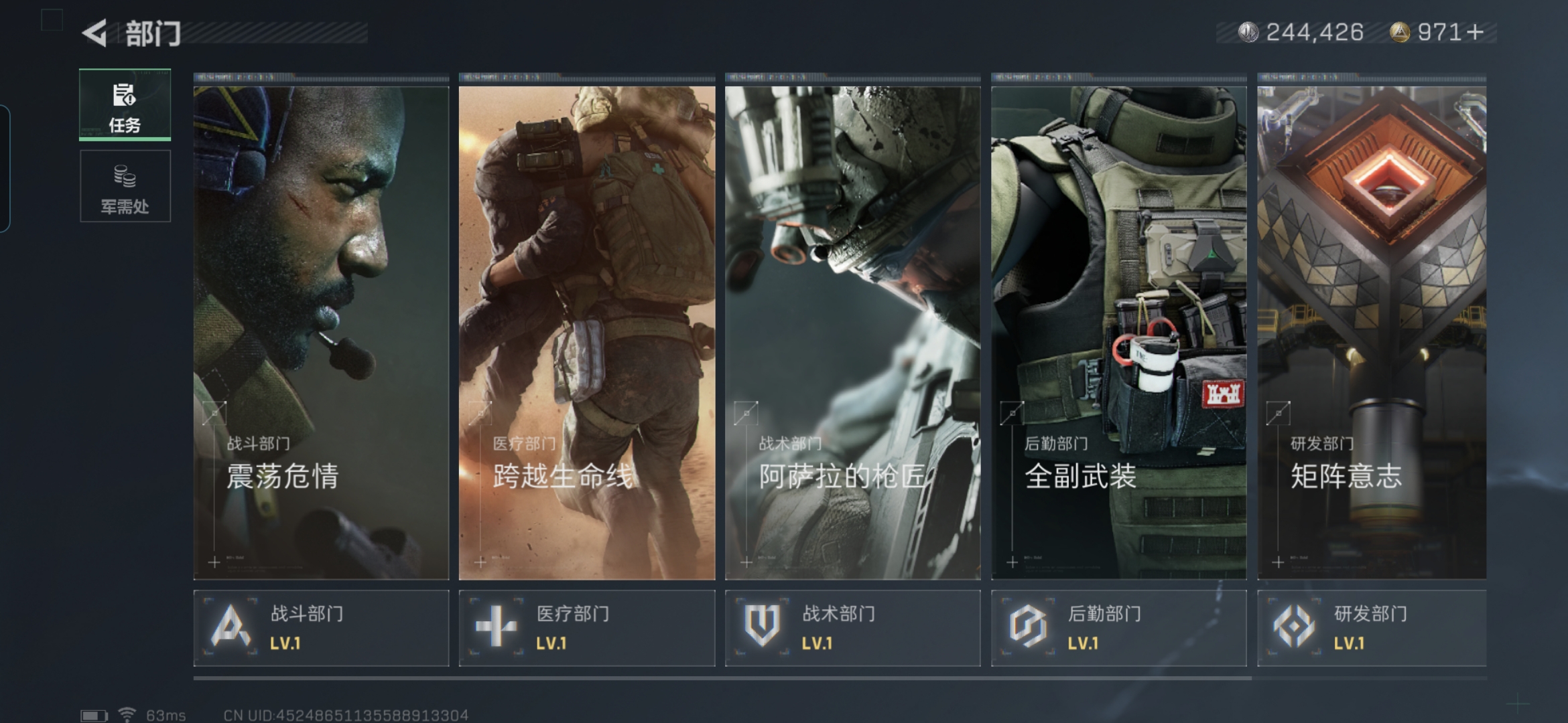SJZCMW329849三角洲行动账号详情图3