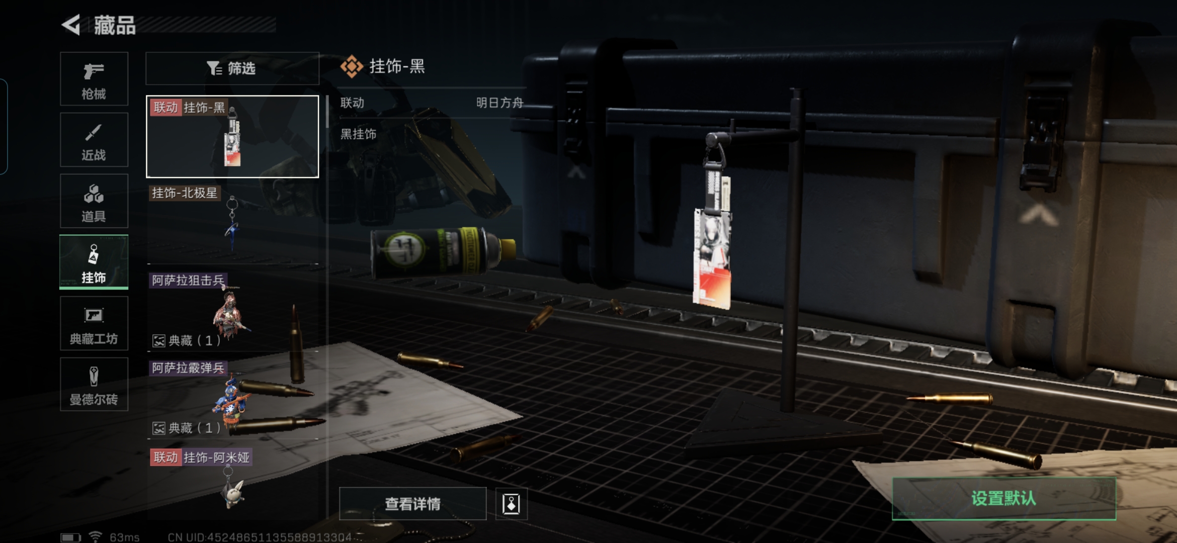SJZCMW329849三角洲行动账号详情图9