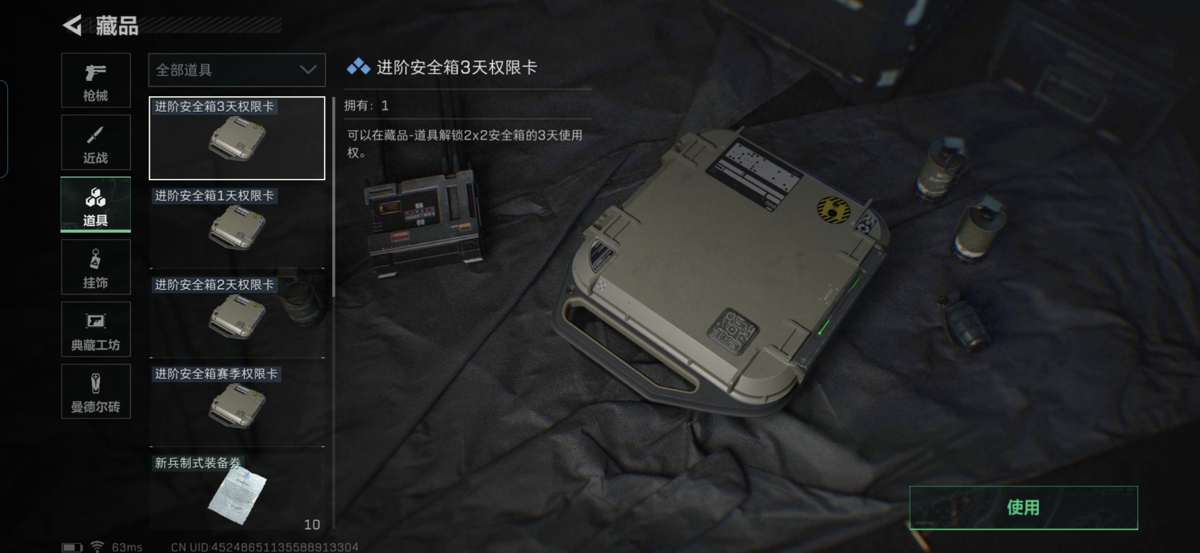 SJZCMW329849三角洲行动账号详情图8