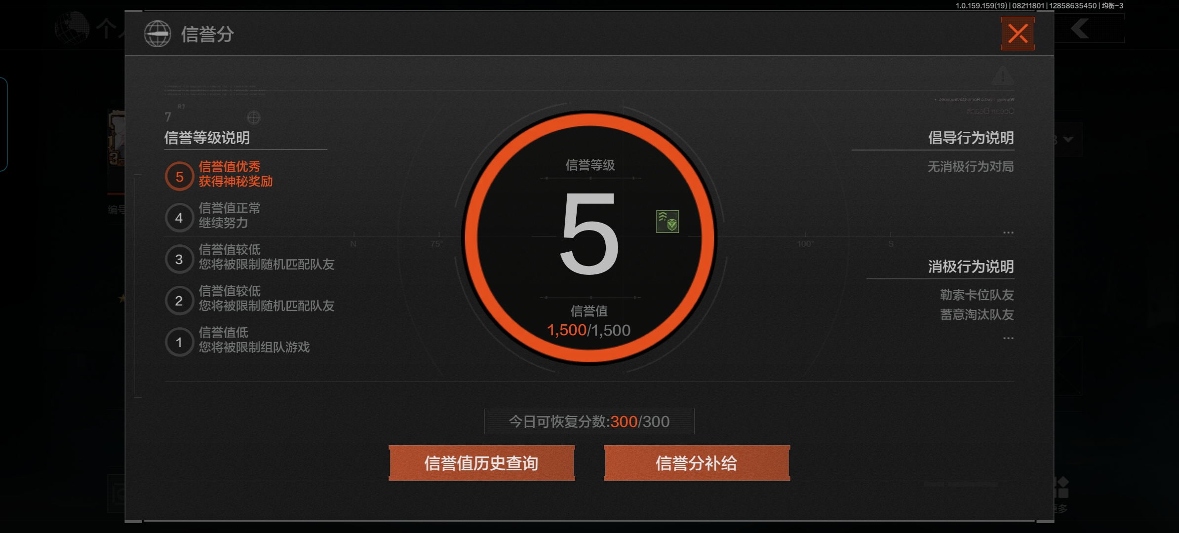 AQQM35592暗区突围账号详情图3