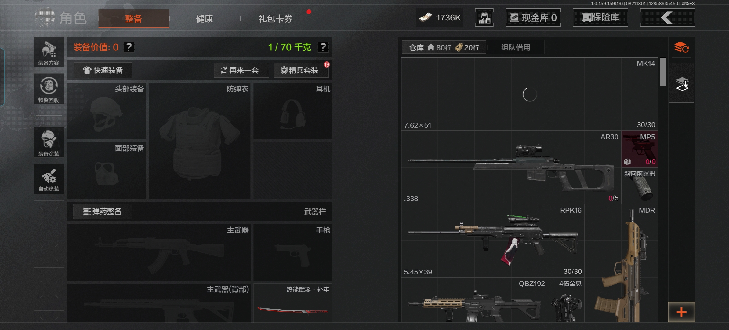 AQQM35592暗区突围账号详情图4