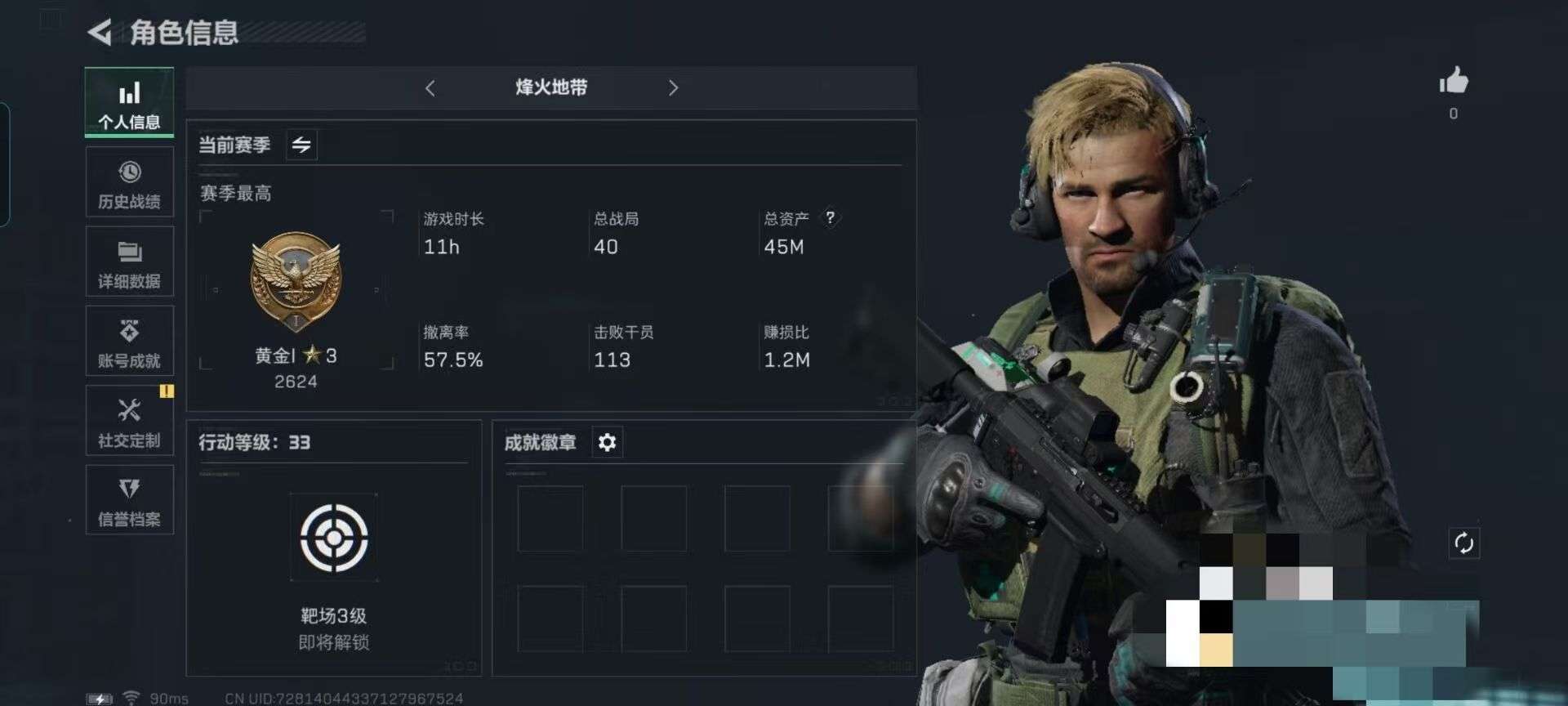 SJZCMW327503三角洲行动账号详情图2