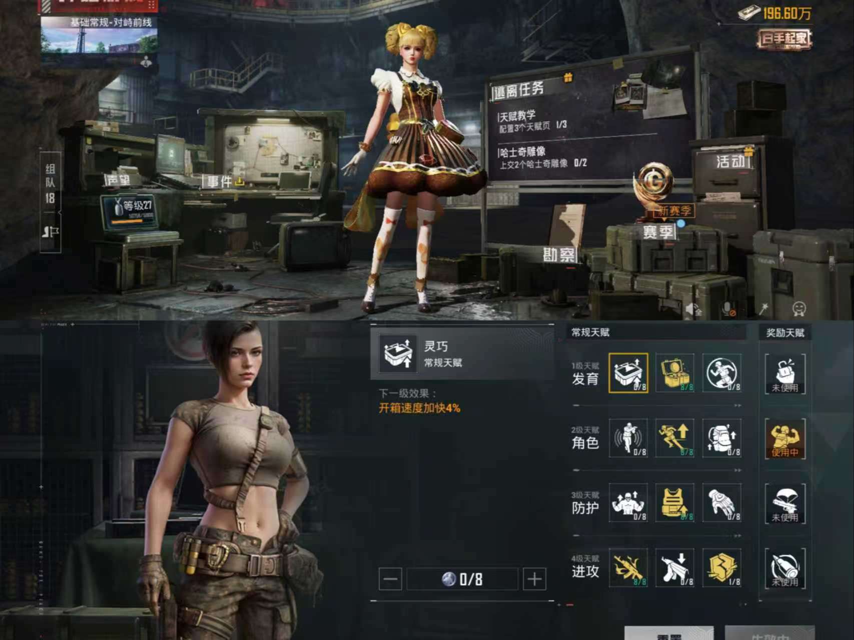 HPQM3313867和平精英账号详情图10