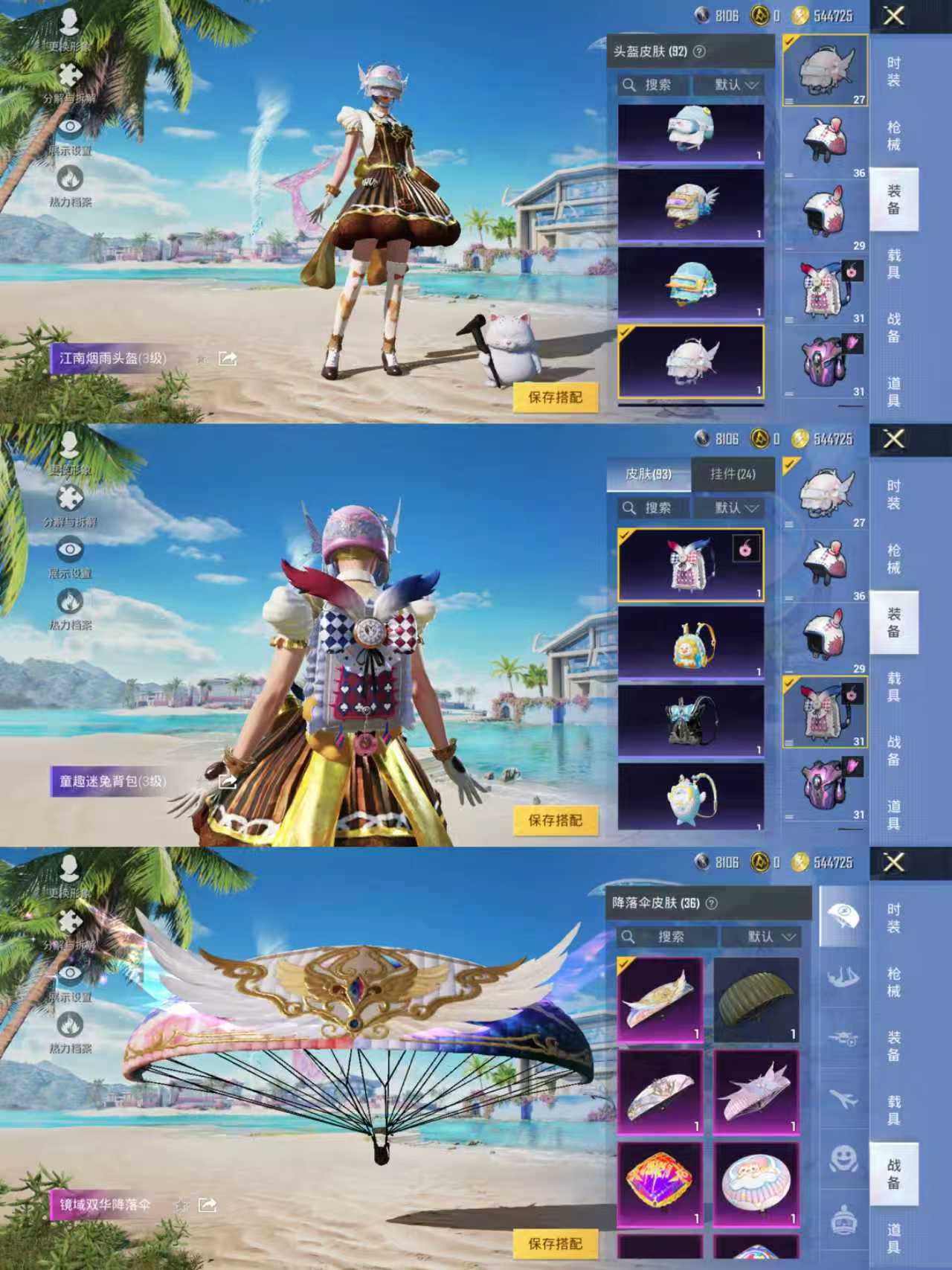 HPQM3313867和平精英账号详情图8