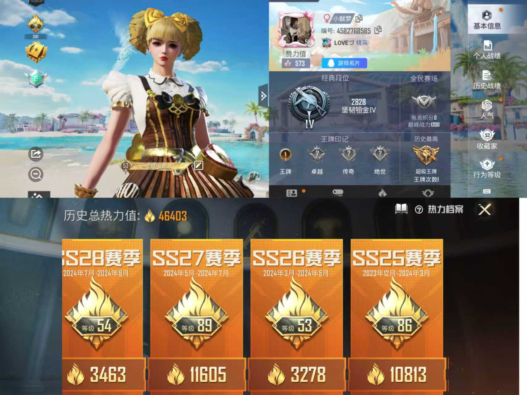 HPQM3313867和平精英账号详情图2