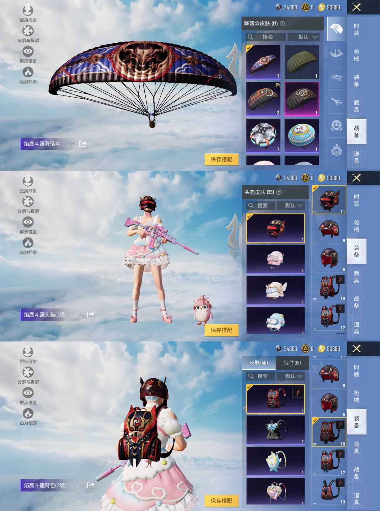 HPQM3313965和平精英账号详情图3 HPQM3313965和平精英账号详情图3