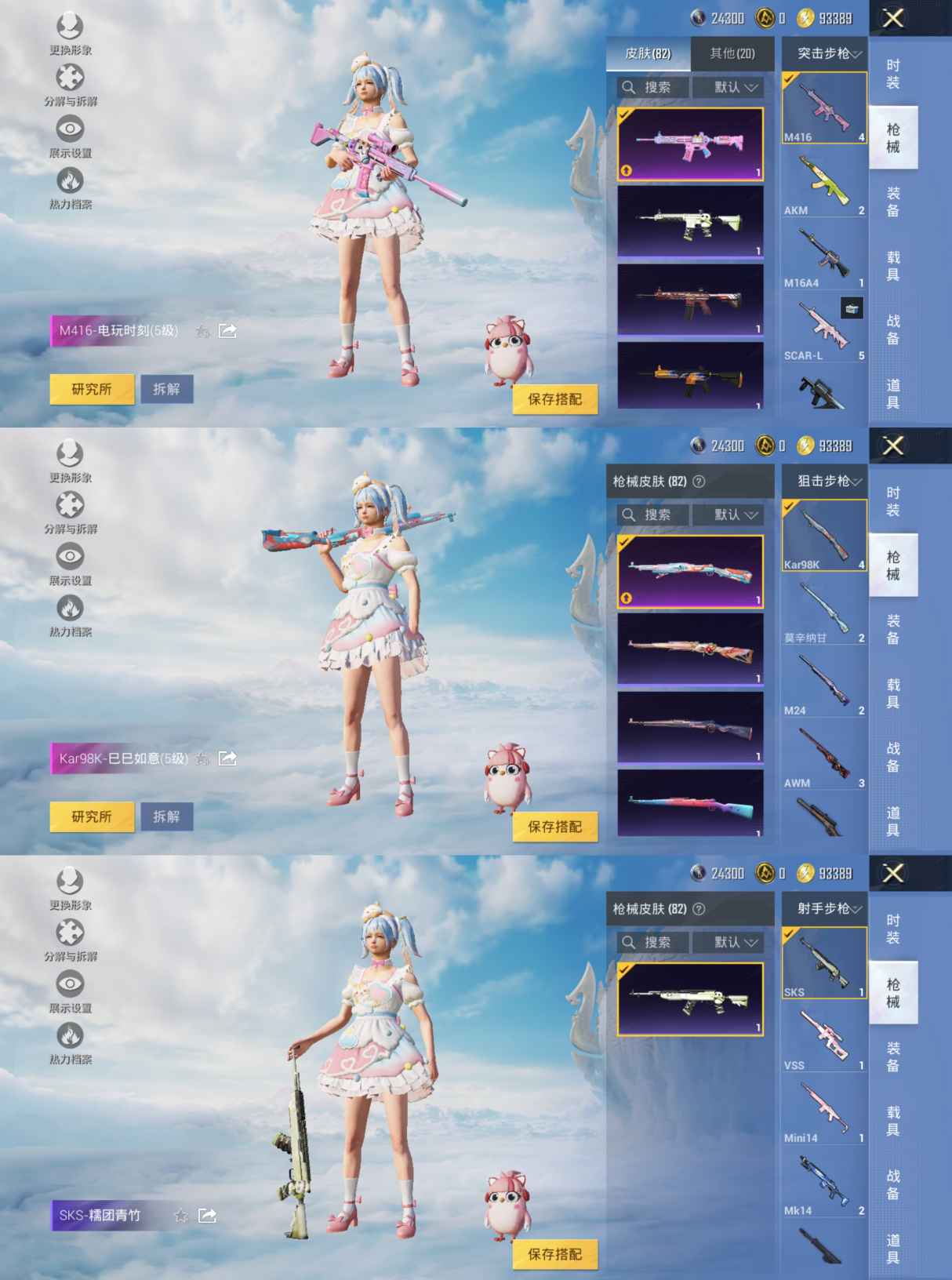 HPQM3313965和平精英账号详情图4 HPQM3313965和平精英账号详情图4
