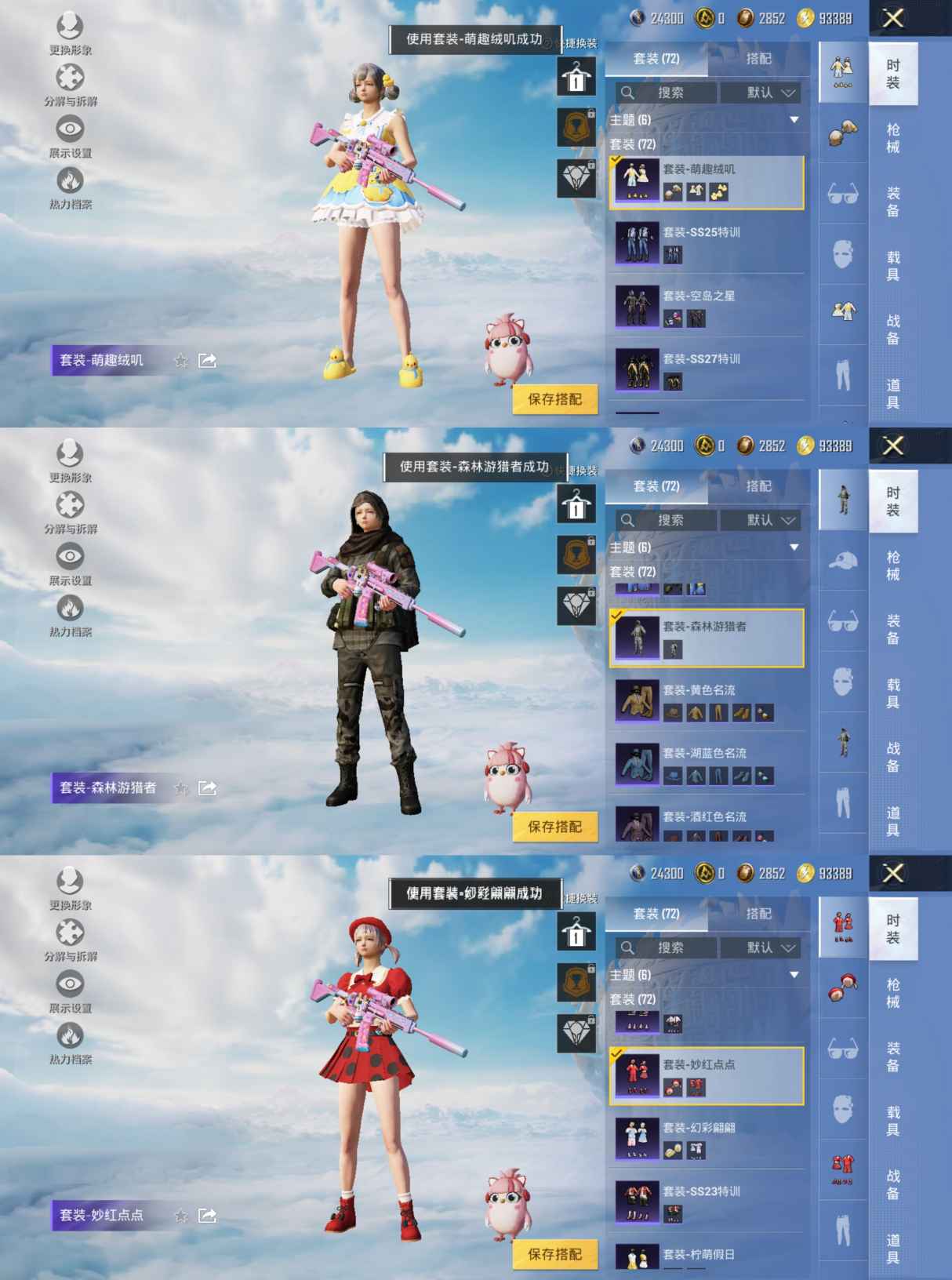 HPQM3313965和平精英账号详情图7 HPQM3313965和平精英账号详情图7