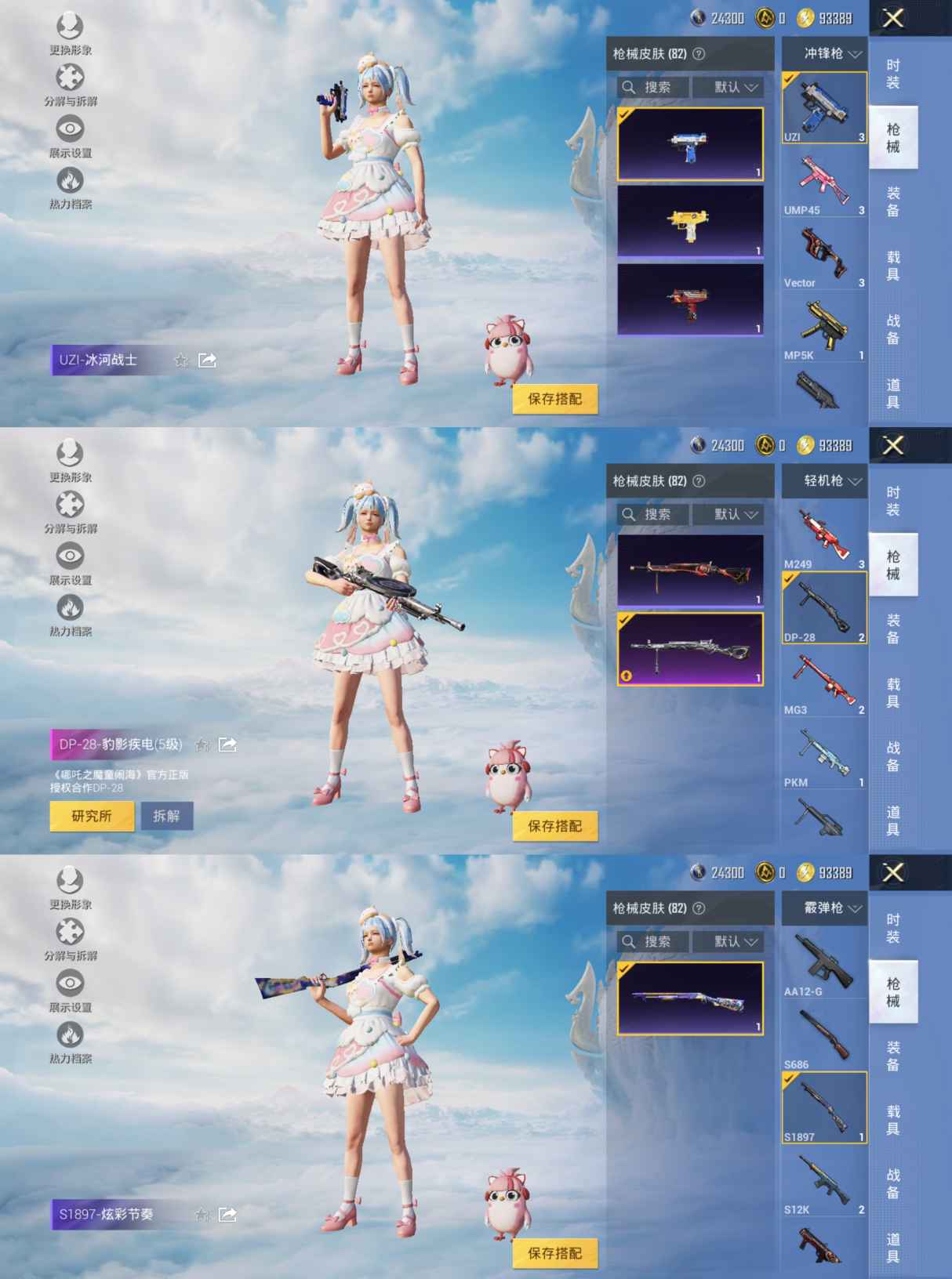 HPQM3313965和平精英账号详情图5 HPQM3313965和平精英账号详情图5