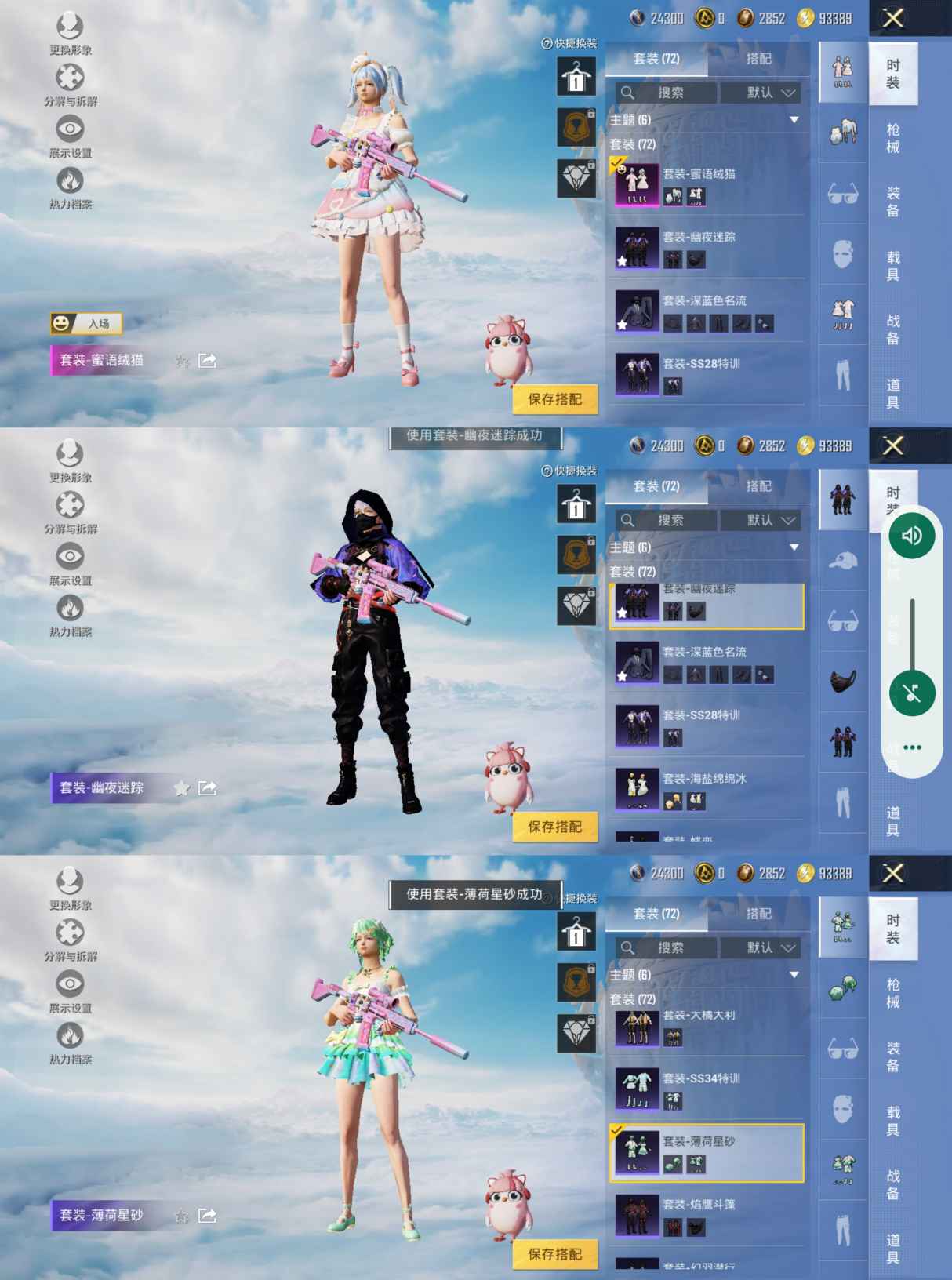 HPQM3313965和平精英账号详情图6 HPQM3313965和平精英账号详情图6