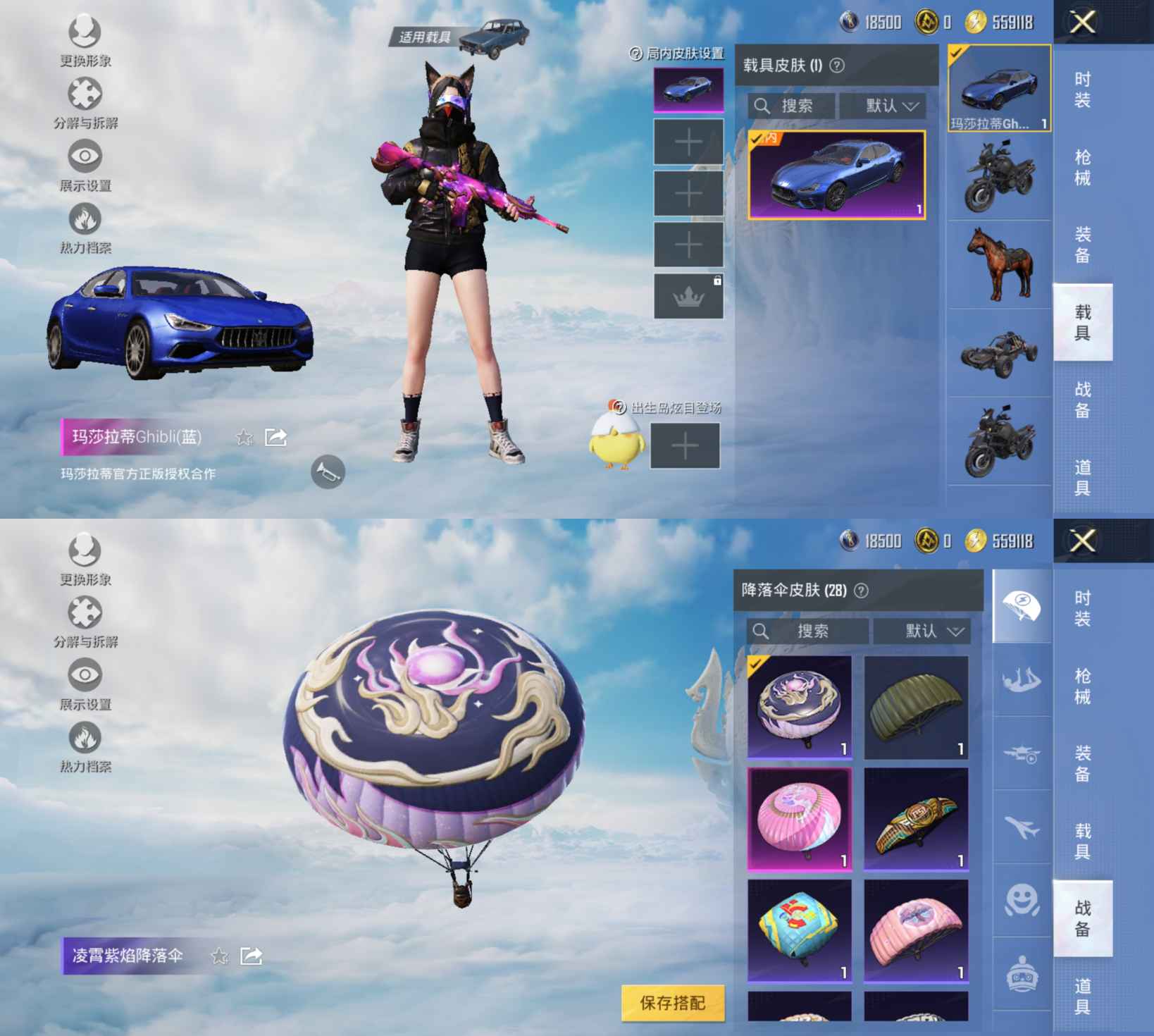 HPQM3313966和平精英账号详情图3 HPQM3313966和平精英账号详情图3