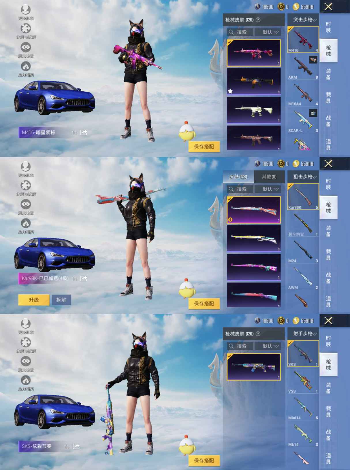 HPQM3313966和平精英账号详情图5 HPQM3313966和平精英账号详情图5