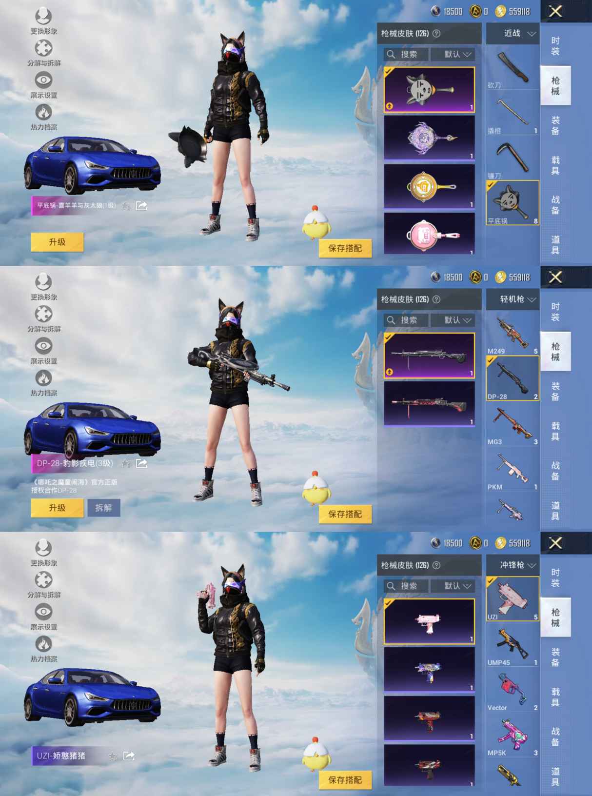 HPQM3313966和平精英账号详情图6 HPQM3313966和平精英账号详情图6
