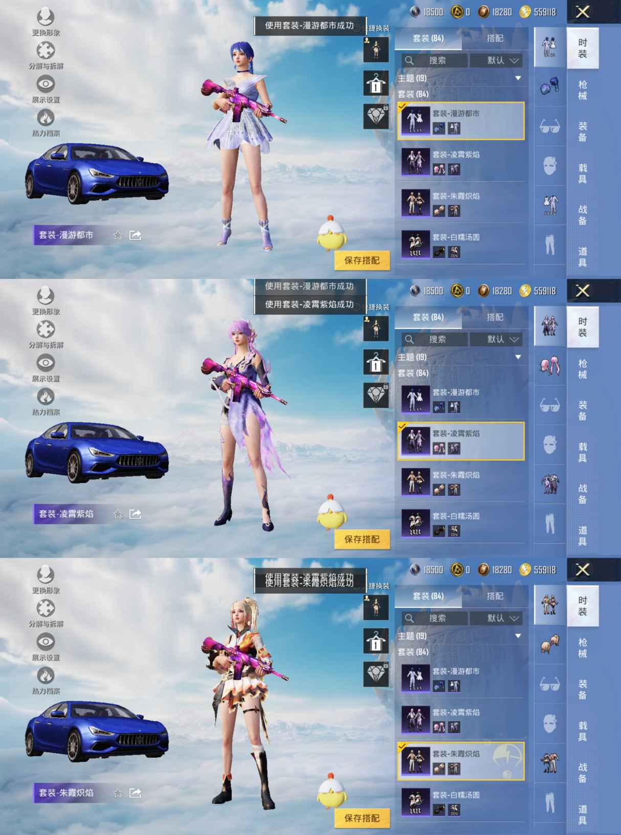 HPQM3313966和平精英账号详情图7 HPQM3313966和平精英账号详情图7