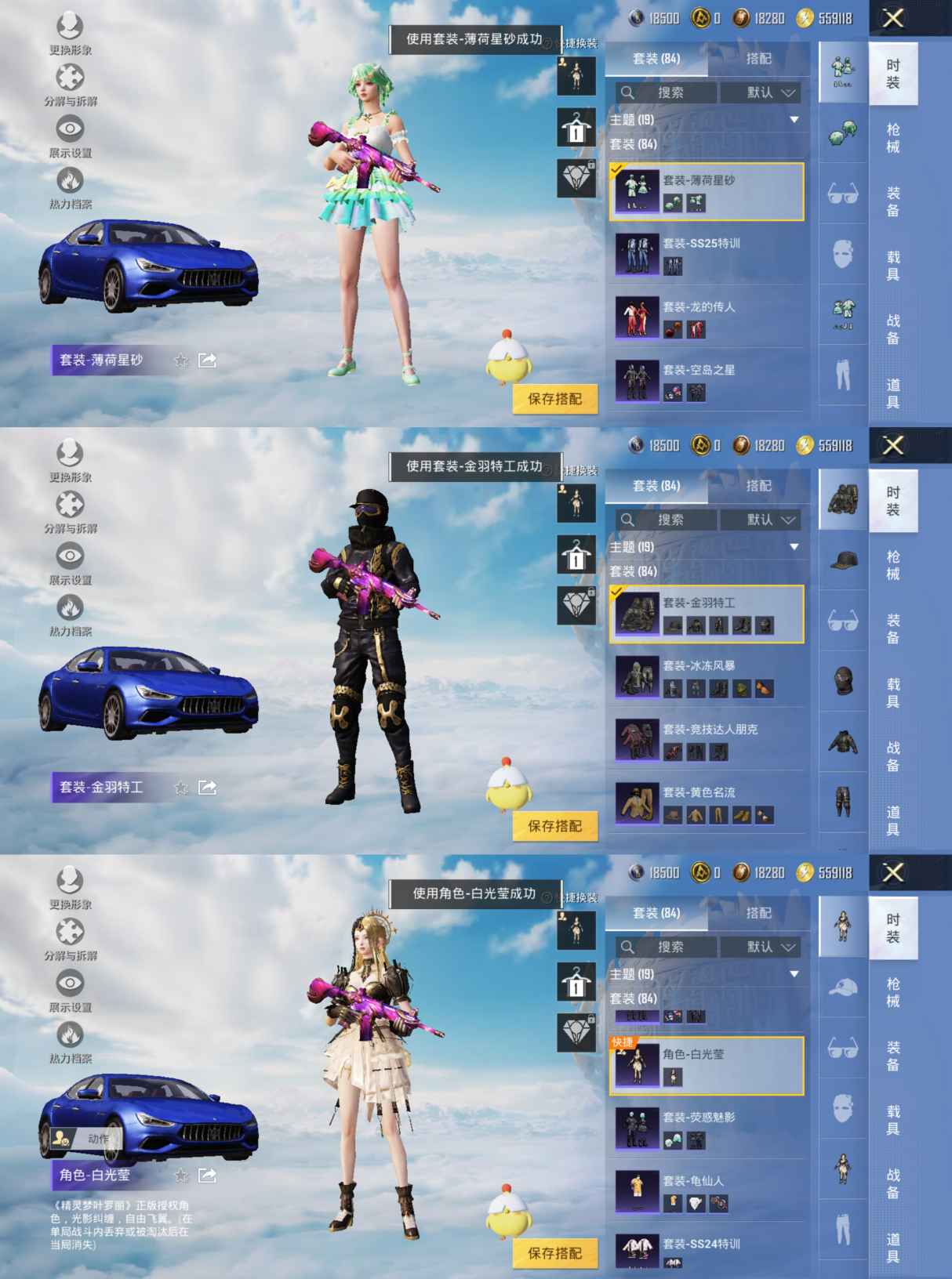HPQM3313966和平精英账号详情图8 HPQM3313966和平精英账号详情图8
