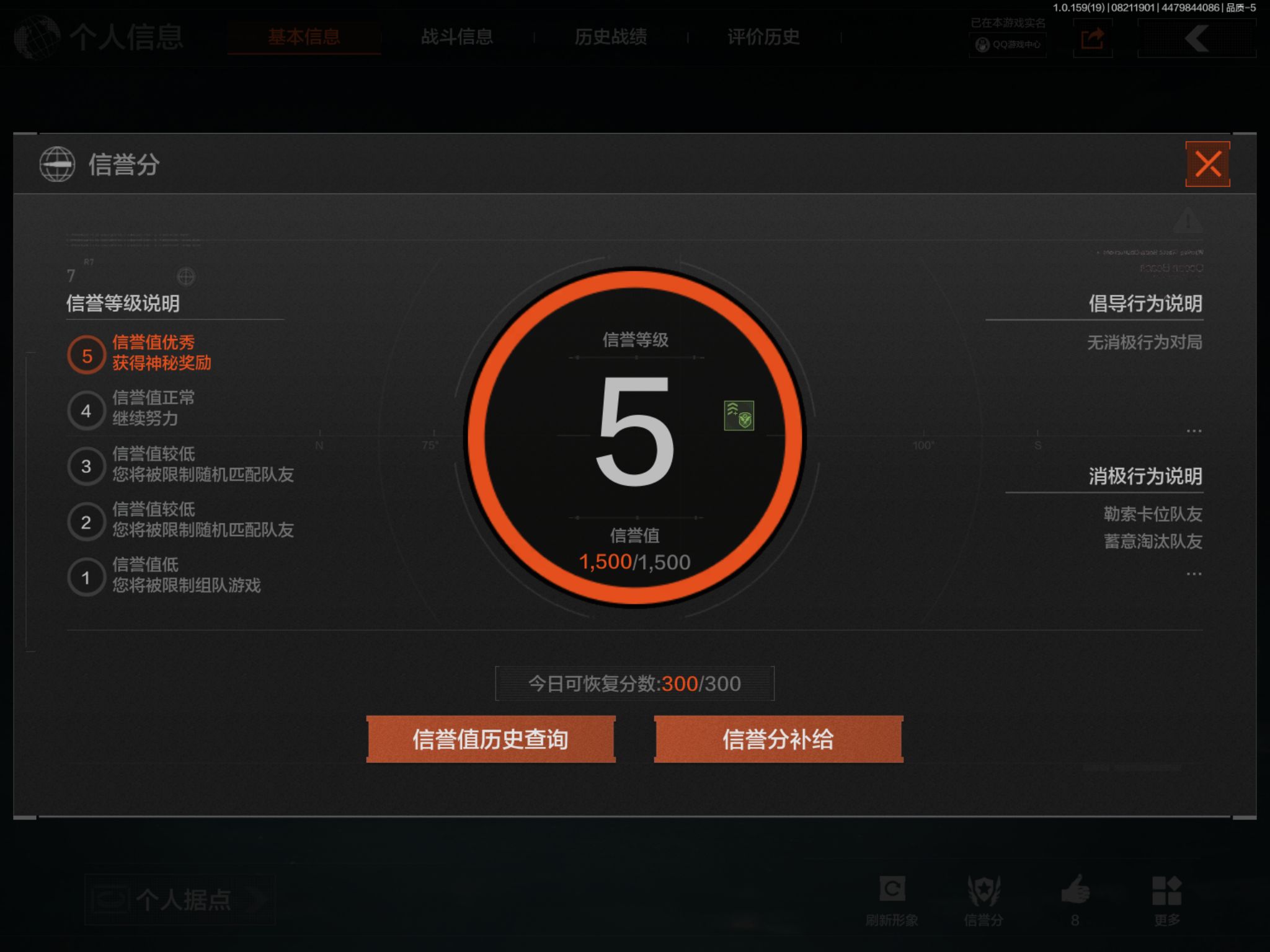 AQQM35595暗区突围账号详情图3