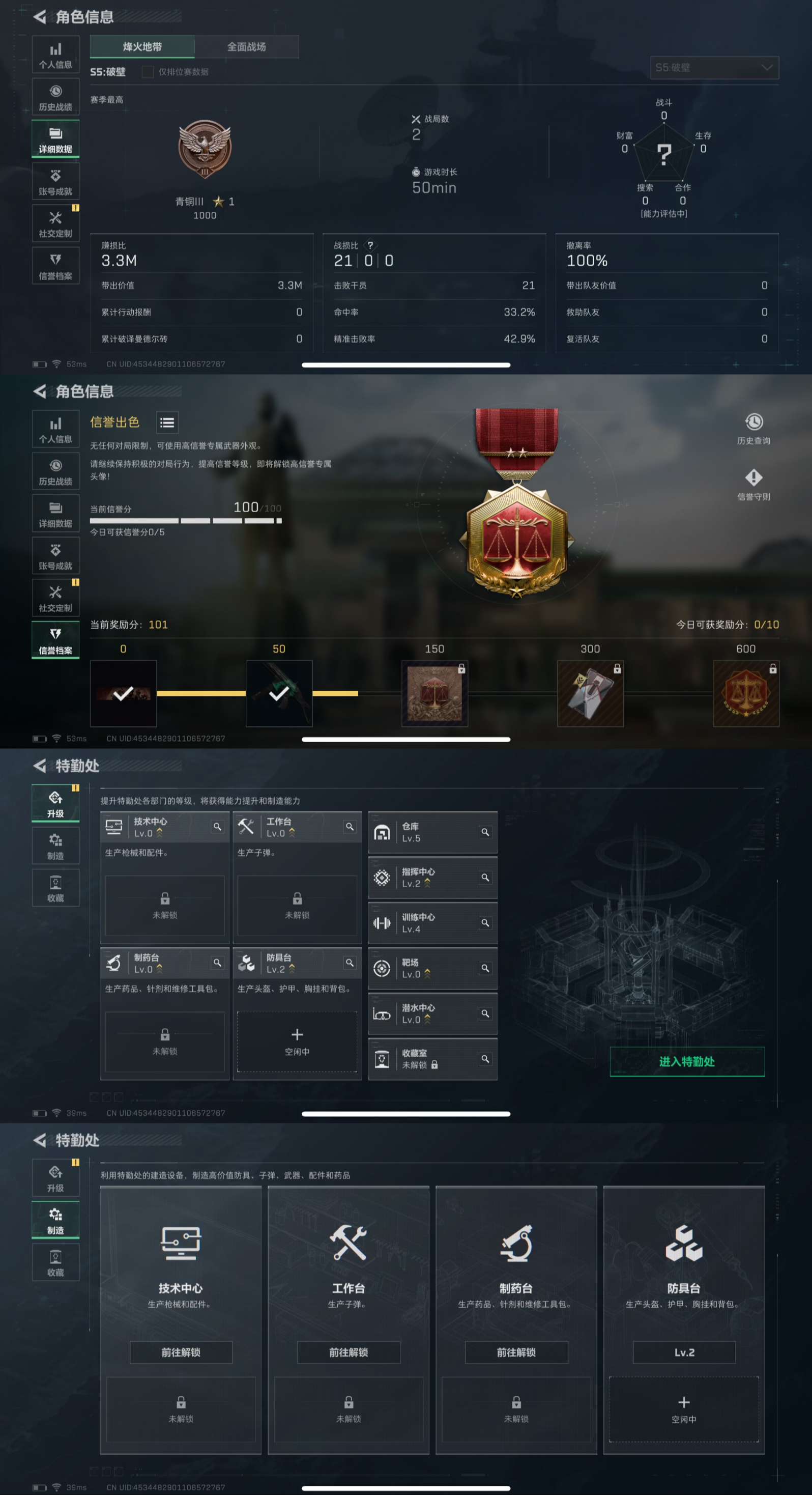 SJZQM324791三角洲行动账号详情图4