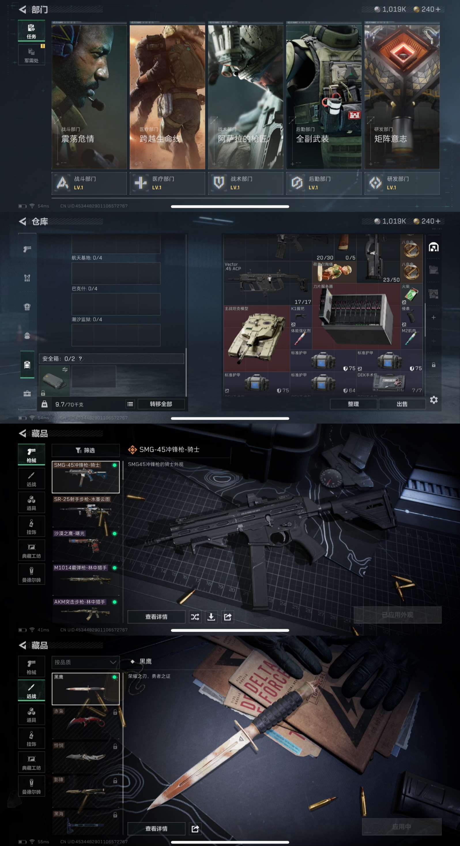 SJZQM324791三角洲行动账号详情图3
