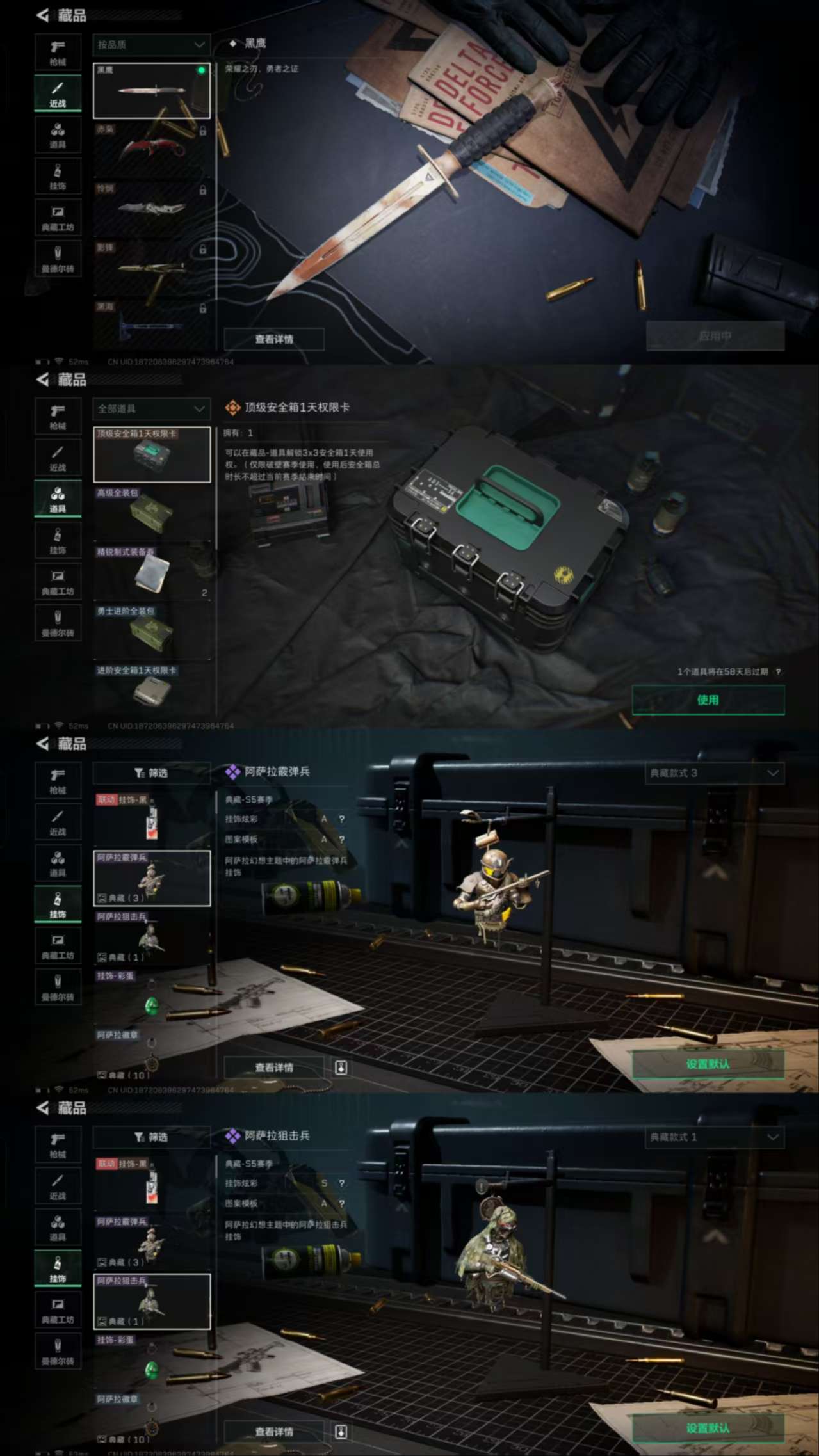 SJZCMW327521三角洲行动账号详情图4 SJZCMW327521三角洲行动账号详情图4