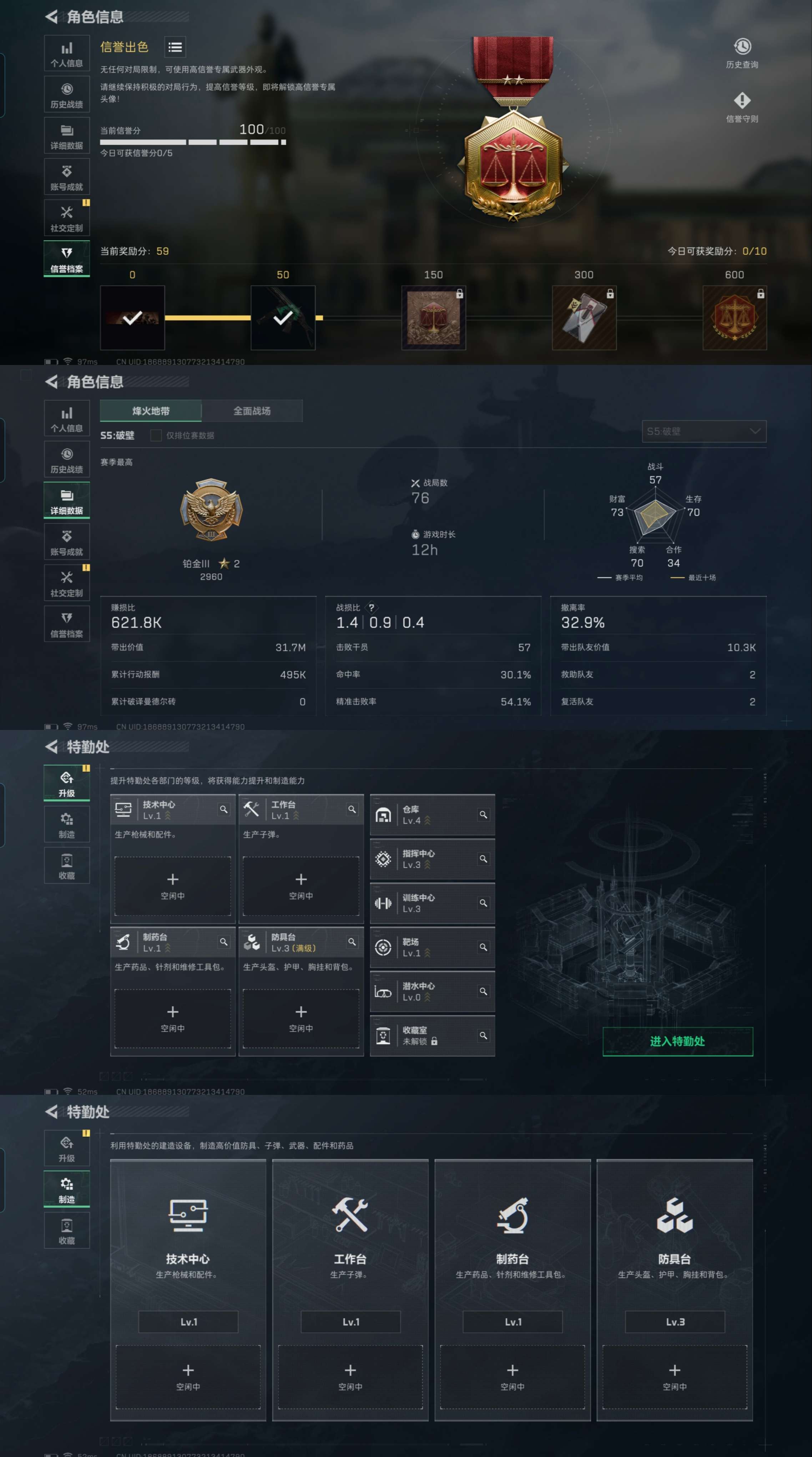 SJZCMW327524三角洲行动账号详情图5 SJZCMW327524三角洲行动账号详情图5