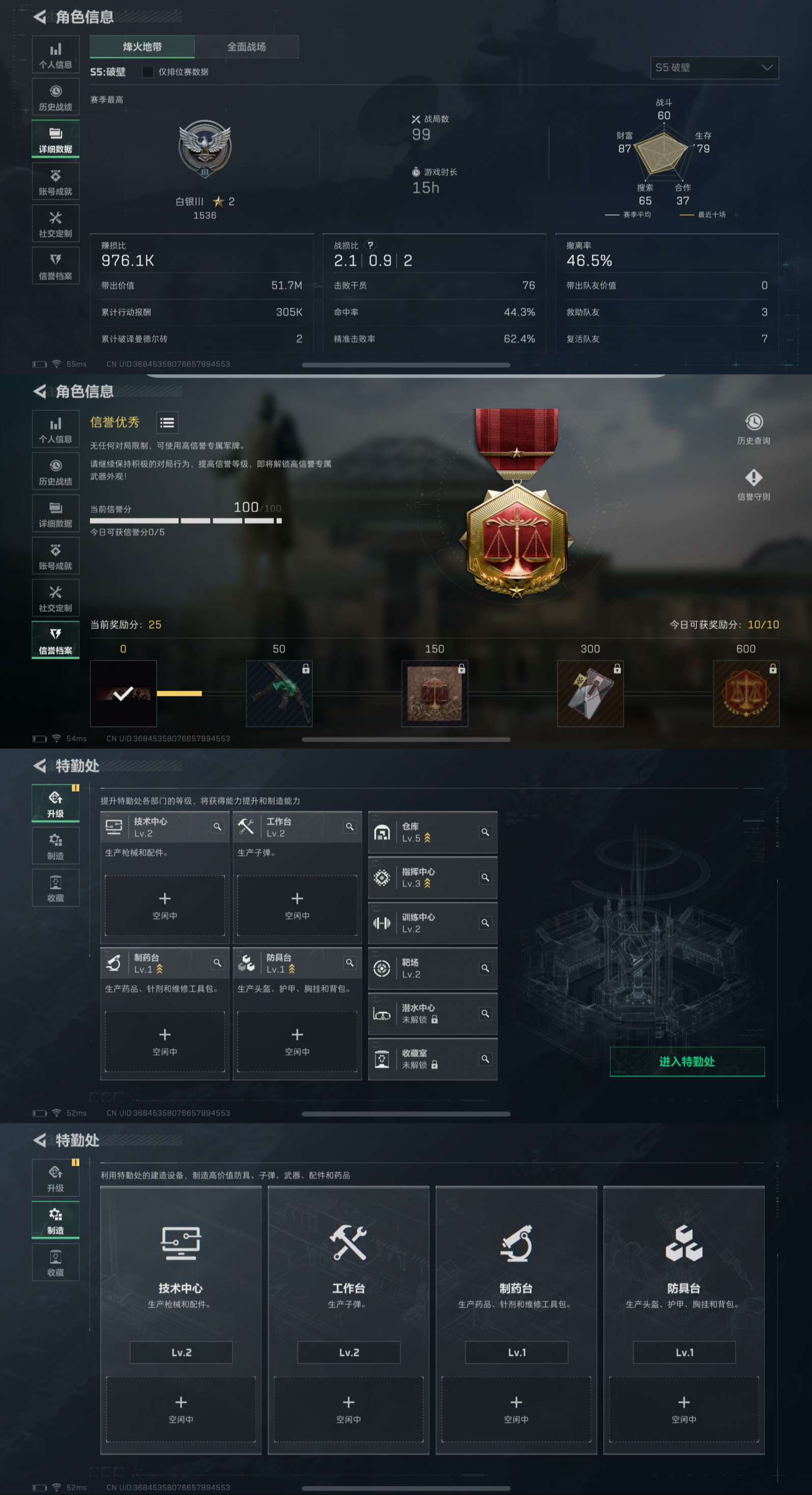 SJZQM324827三角洲行动账号详情图3