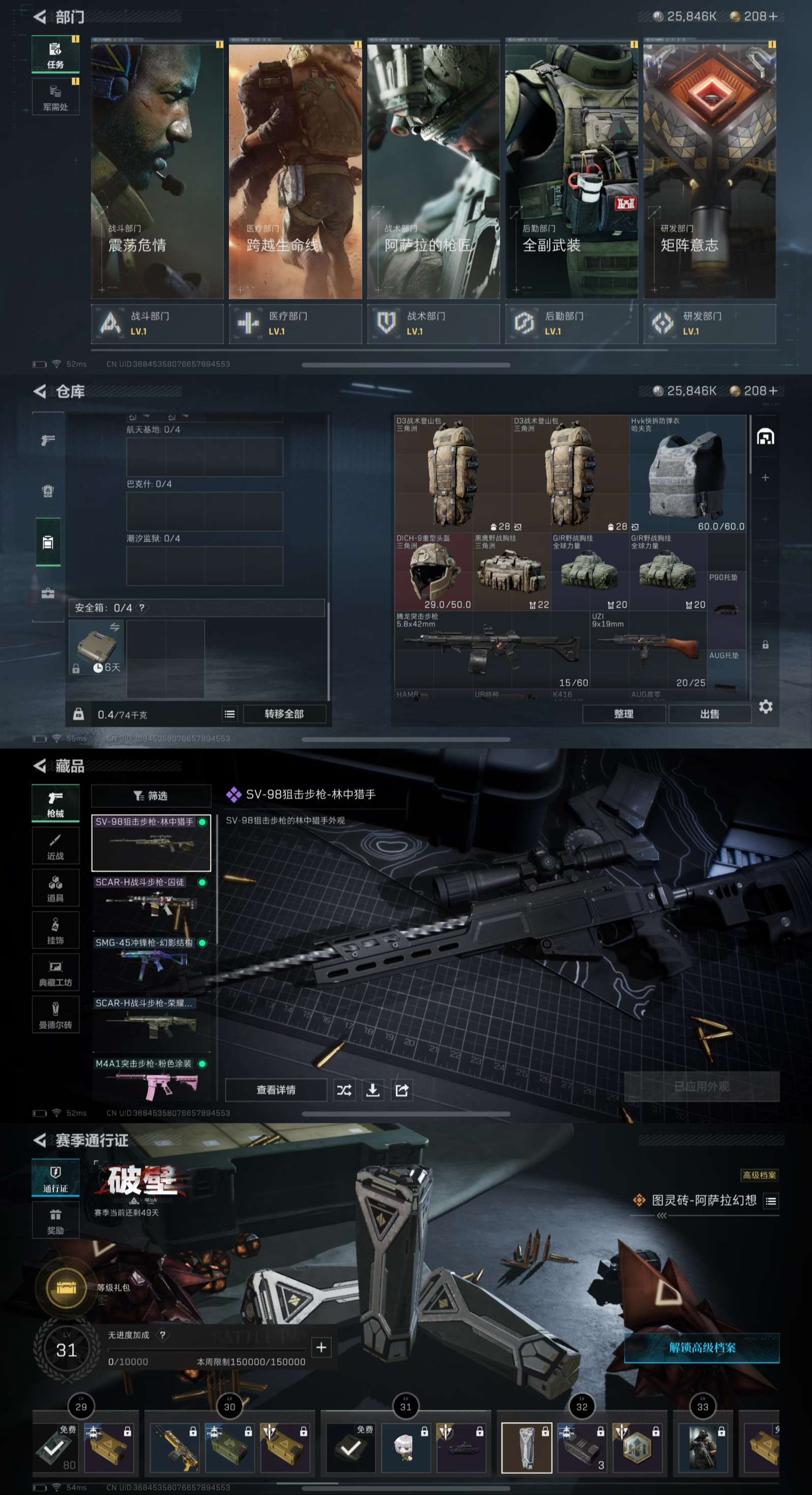 SJZQM324827三角洲行动账号详情图4