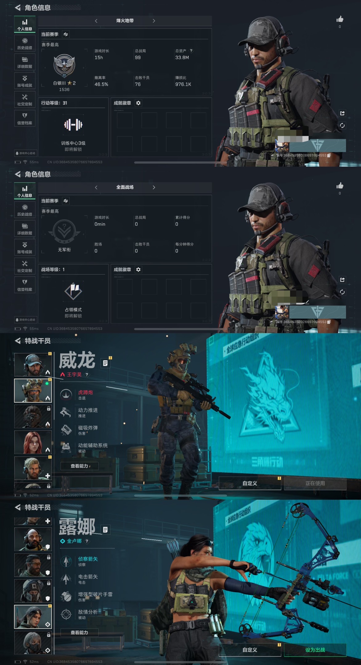 三角洲行动账号QQXXSJZ1121+三端互通-Q区-总资产33.8M-哈夫币25846K-烽火地带等级31-烽火地带段位：白银III 