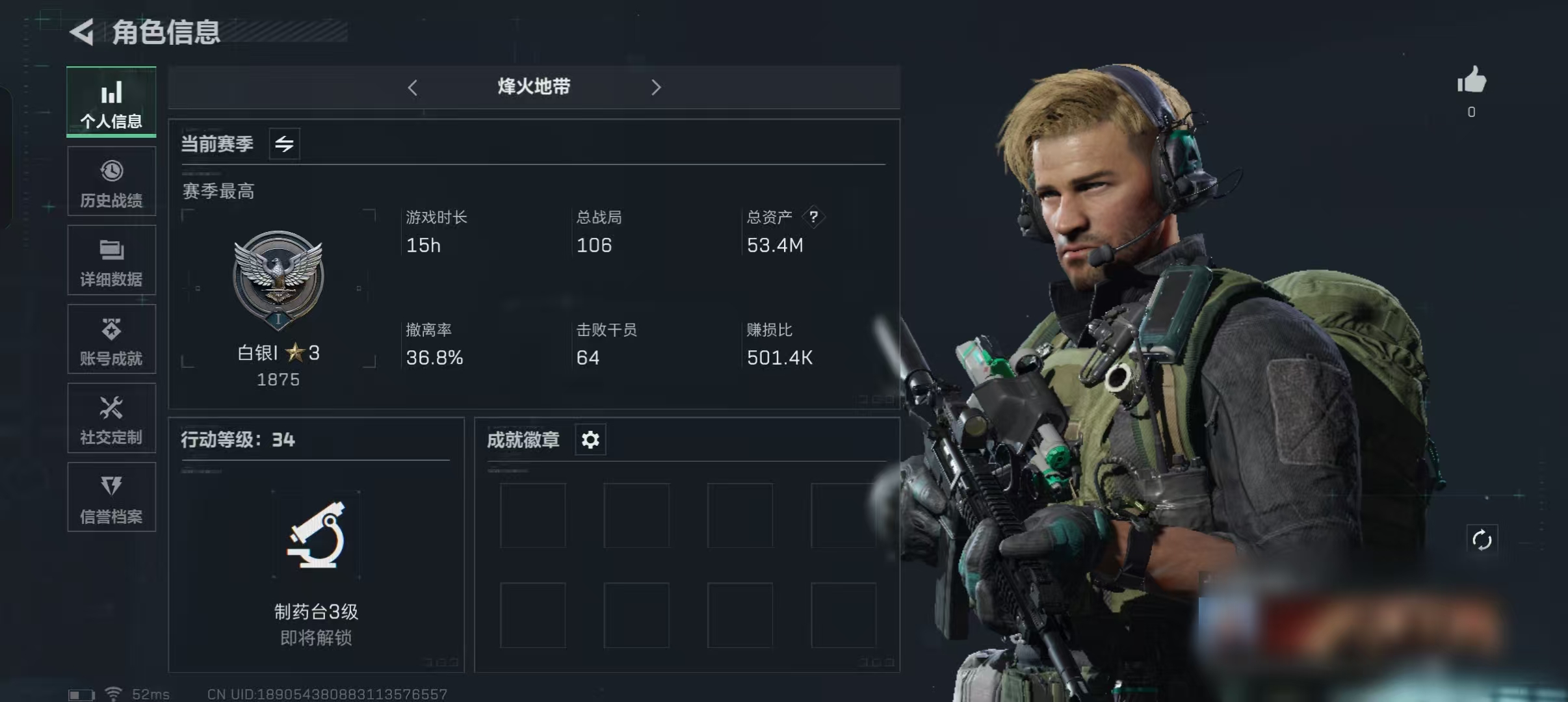 三角洲行动账号QQXXSJZ1164+三端互通-Q区-总资产53.4M-哈夫币40858K-烽火地带等级34-烽火地带段位：白银I 【传说枪皮】 复合弓-黑-天际线 【刀皮】 黑鹰