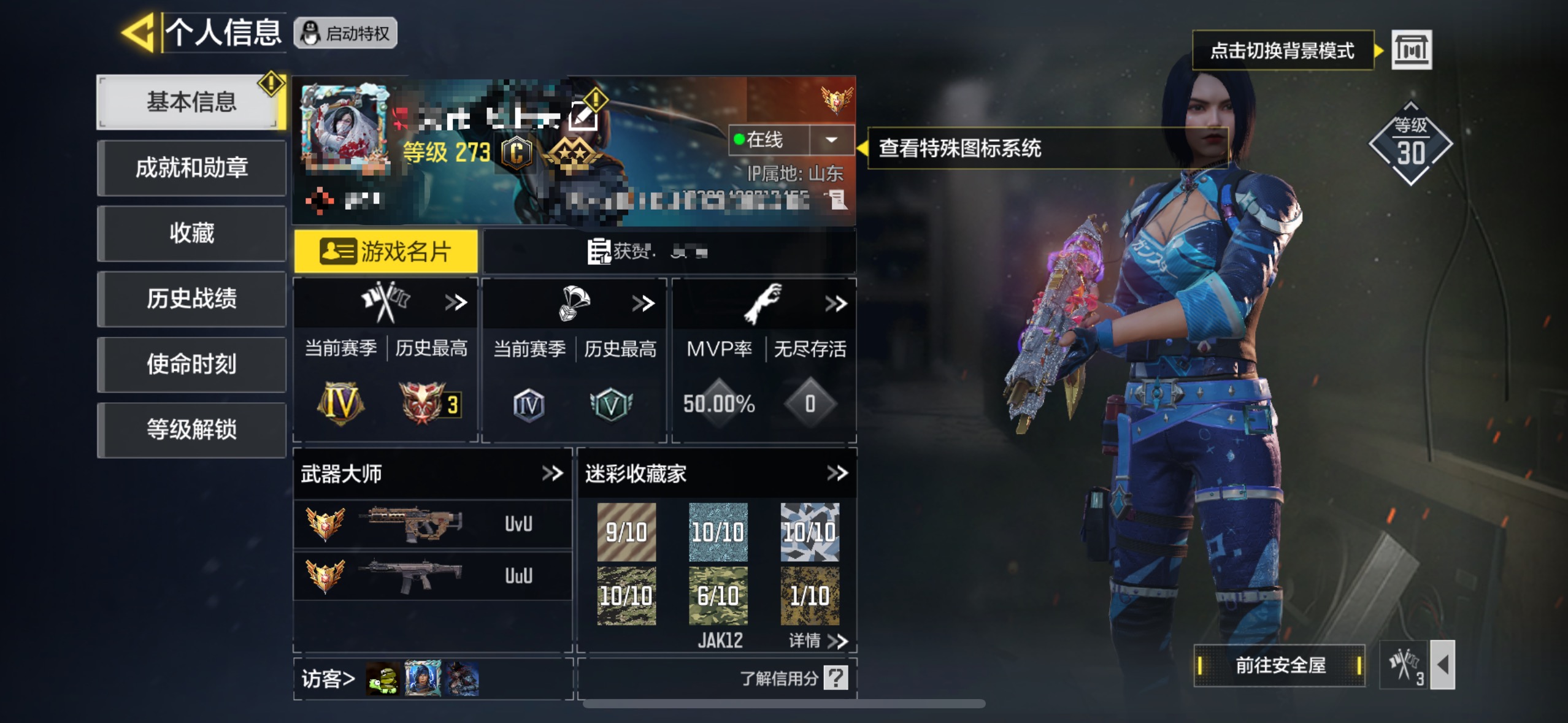 使命召唤手游账号苹果QQ【1神话】 Kilo1410-暗