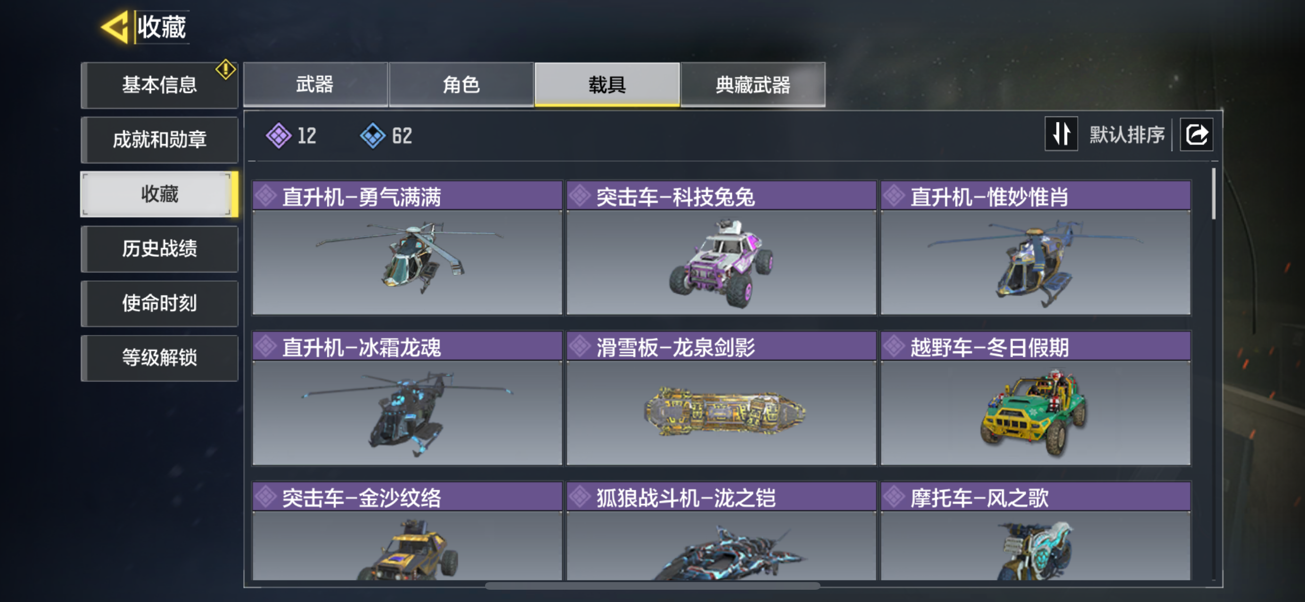 SMQM36722使命召唤手游账号详情图4