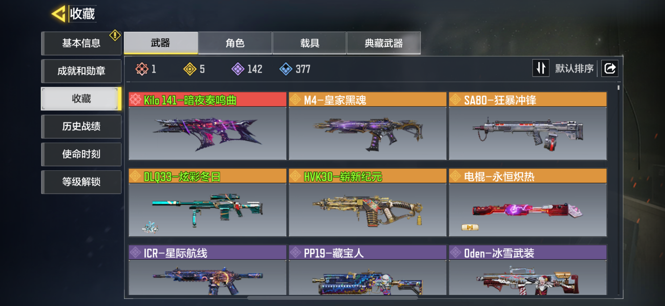 SMQM36722使命召唤手游账号详情图3