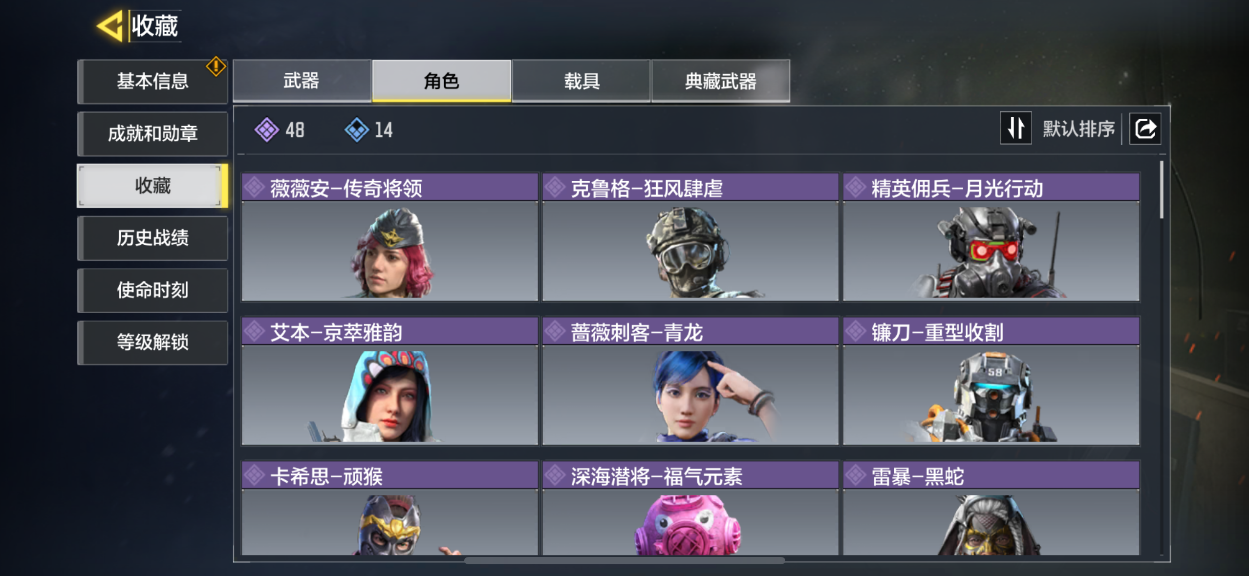 SMQM36722使命召唤手游账号详情图11