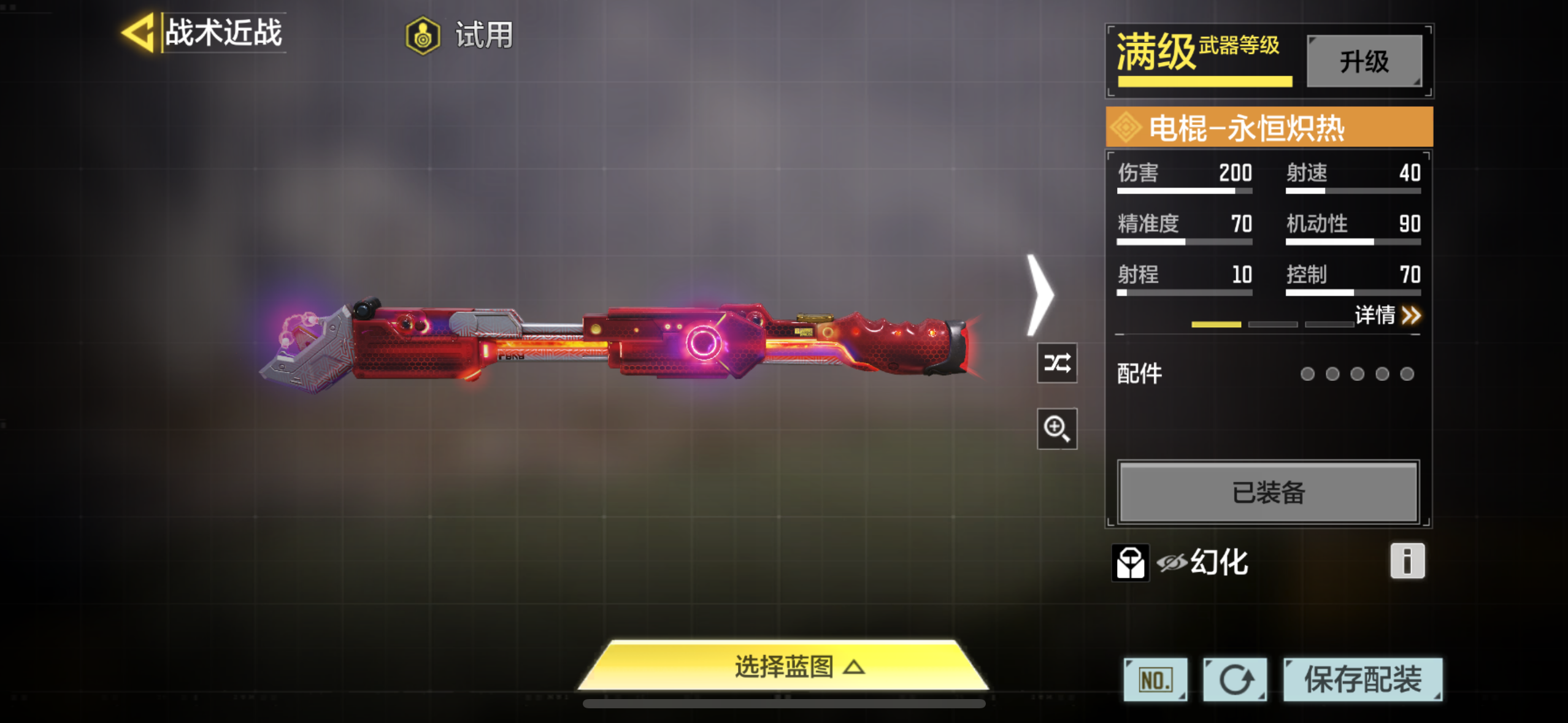 SMQM36722使命召唤手游账号详情图10