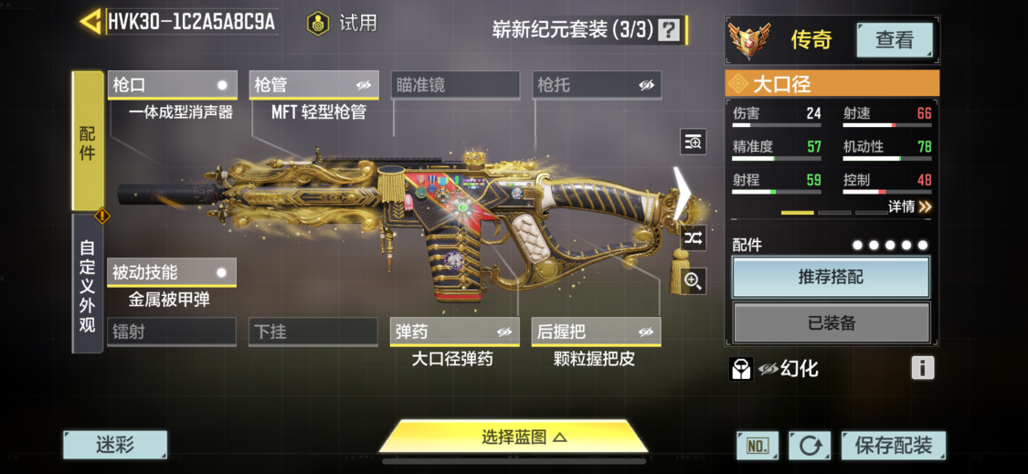 SMQM36722使命召唤手游账号详情图6
