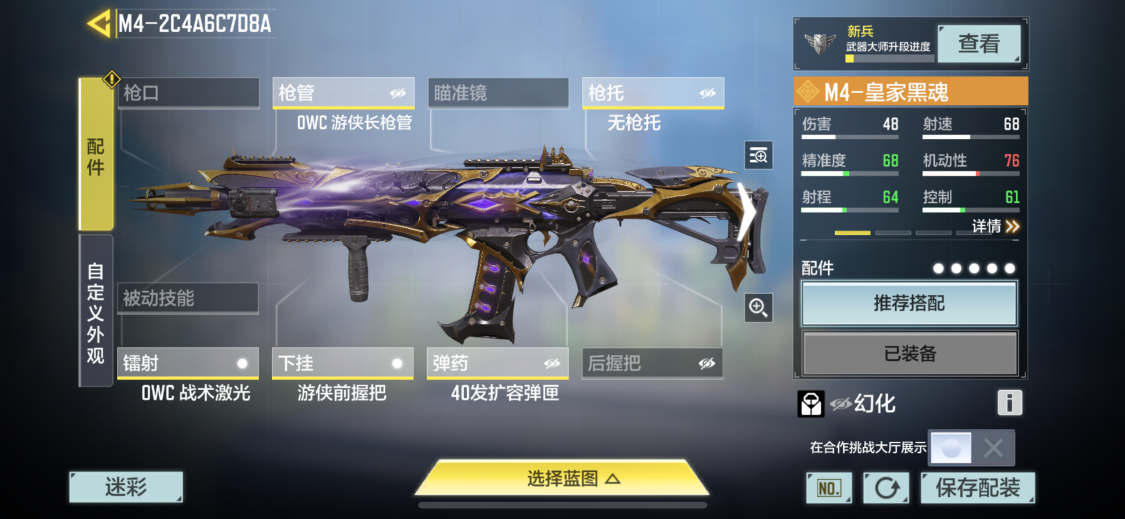 SMQM36722使命召唤手游账号详情图8